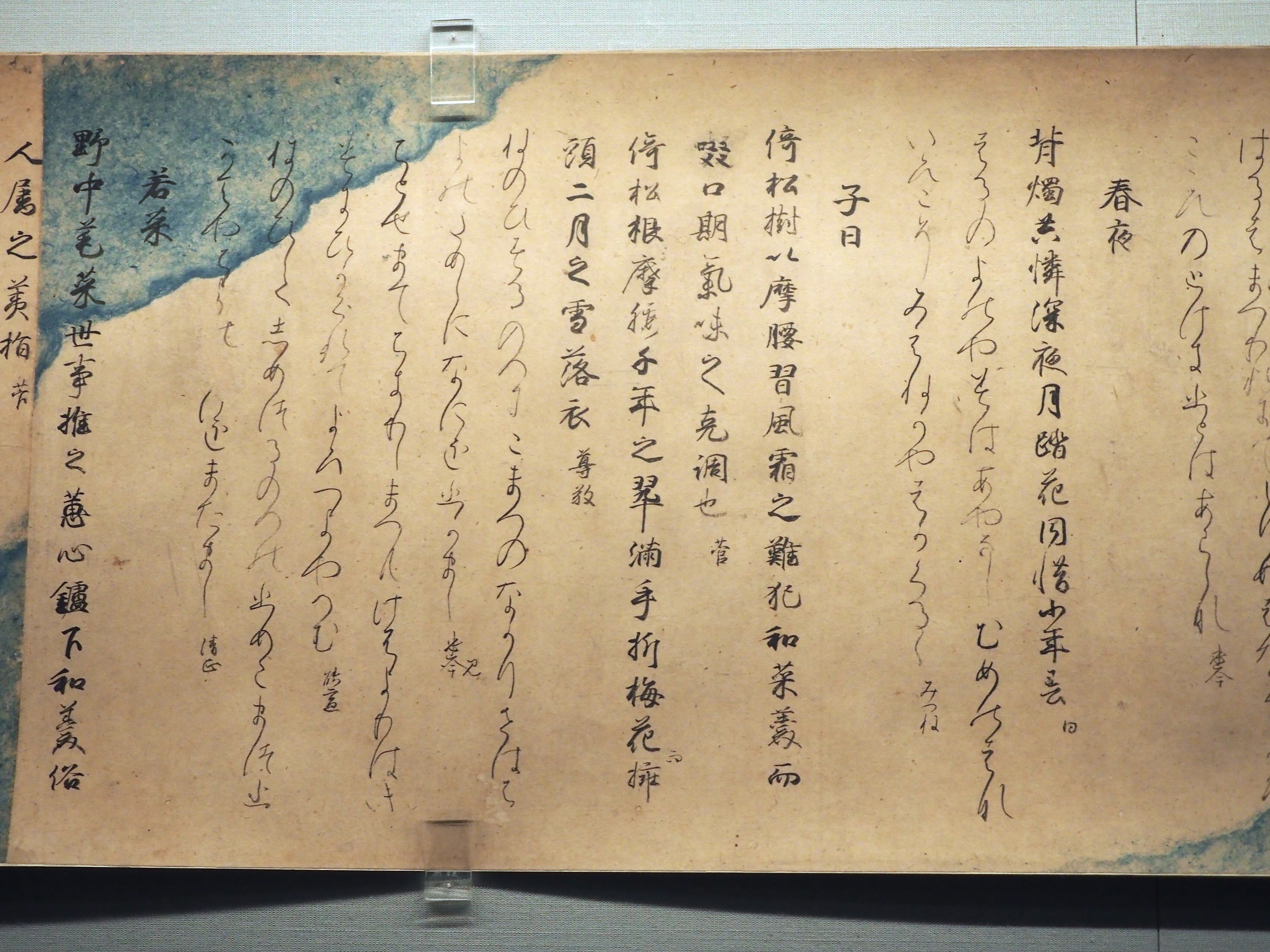 筆者不明 和漢朗詠集？ 能書巻物まくり 書道書家公家天皇（古