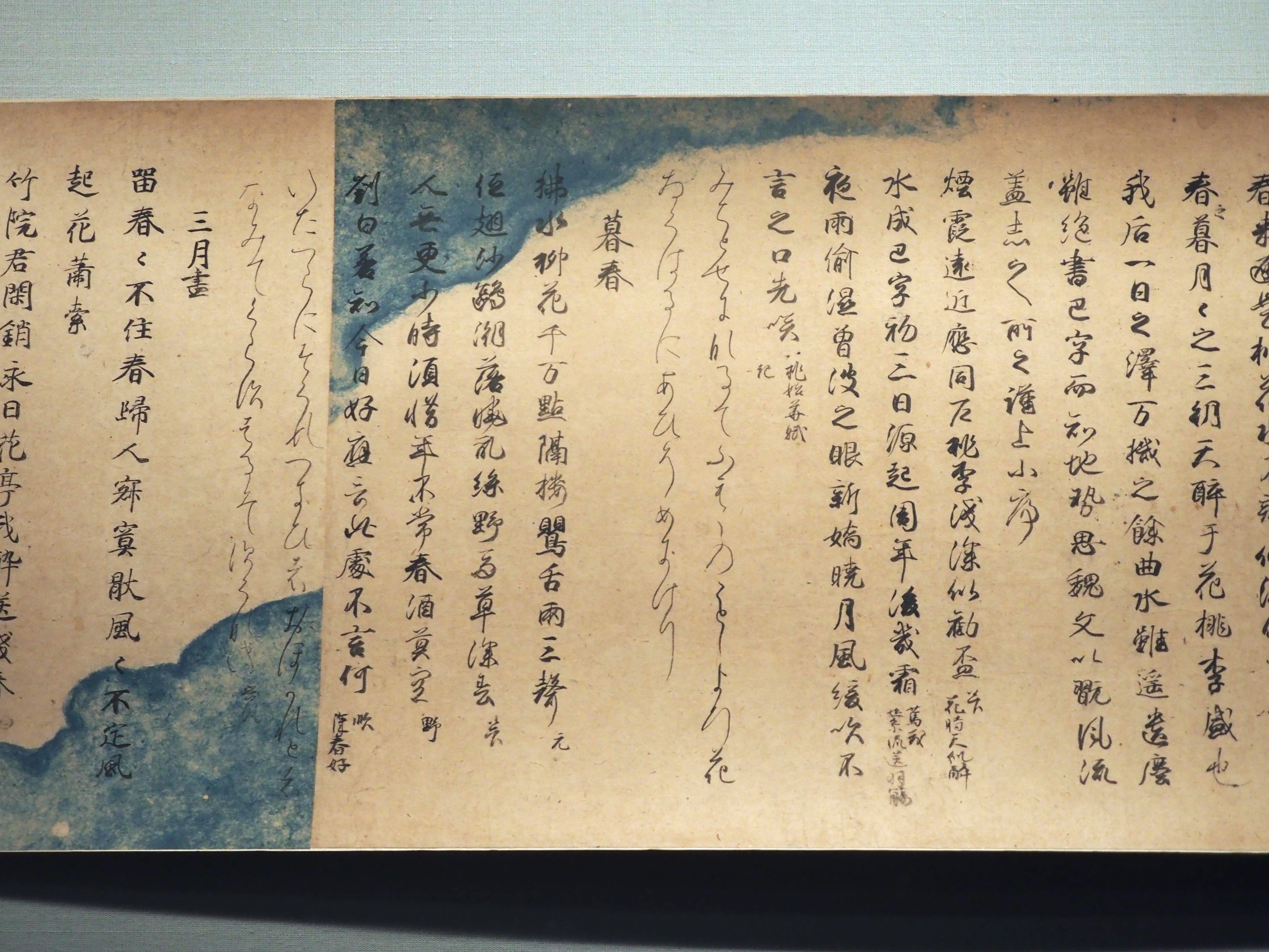 国宝ホヤホヤの《和漢朗詠集》を皇居三の丸尚蔵館で堪能してき