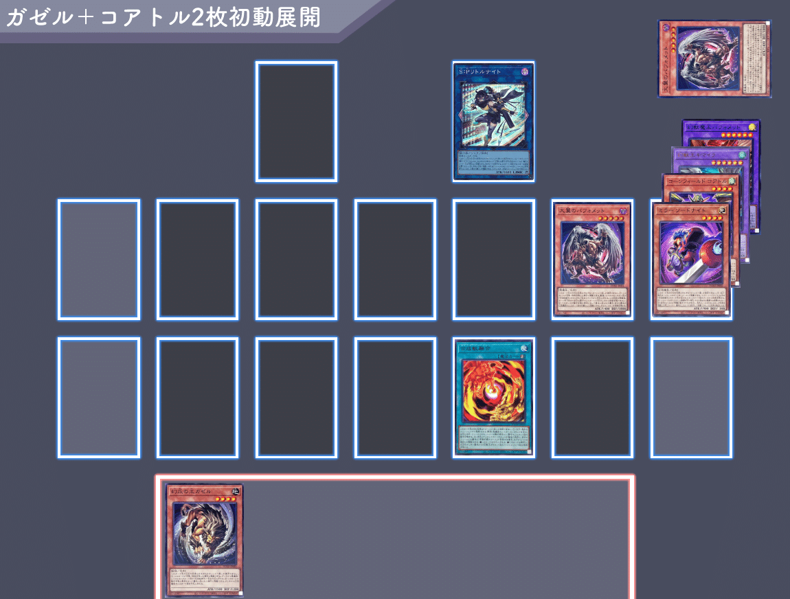 キマイラ展開リスト｜うどん