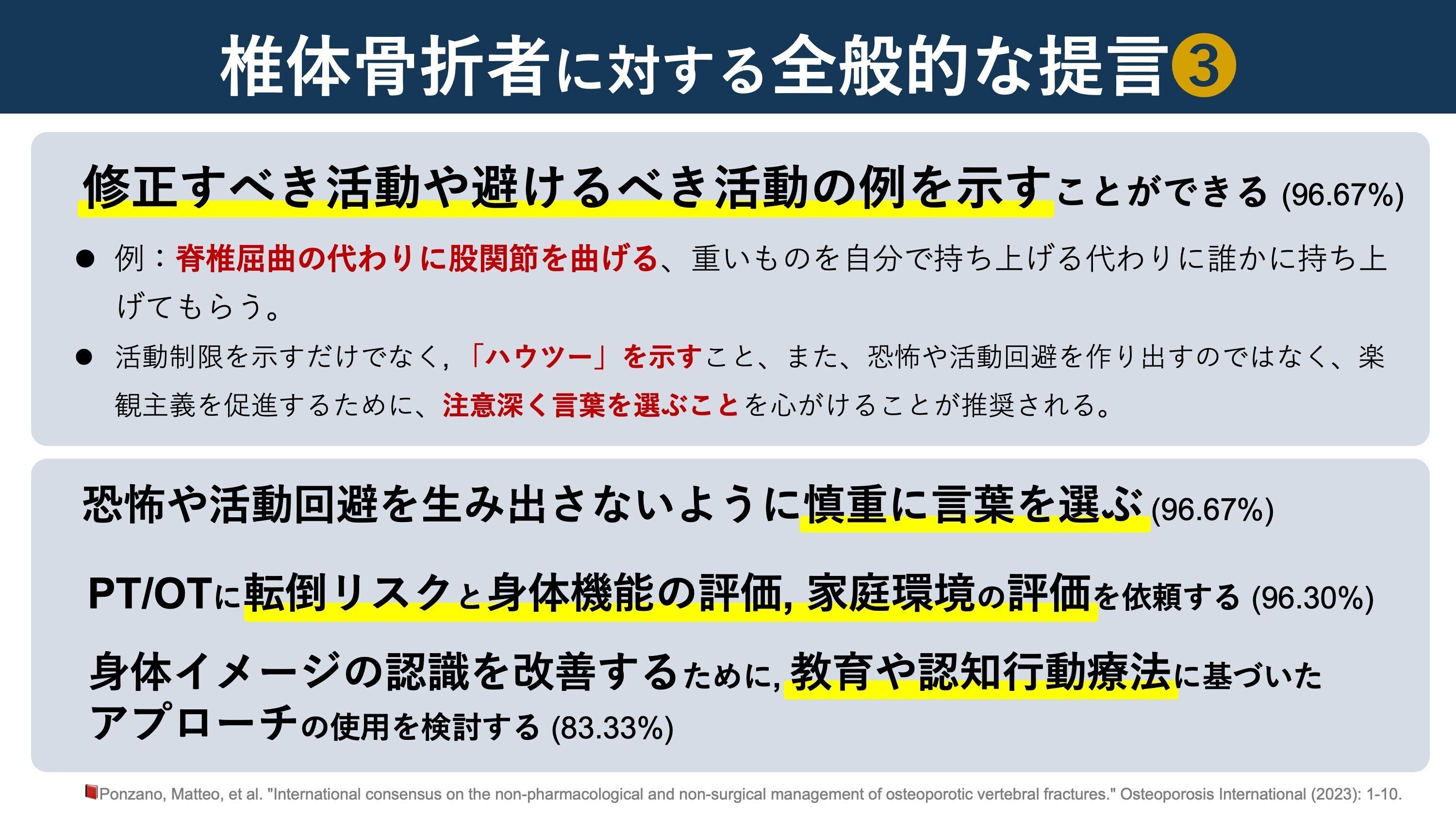 裁断済】Surgicaltechnique 肘の外傷 : 診断・手術・保存療法