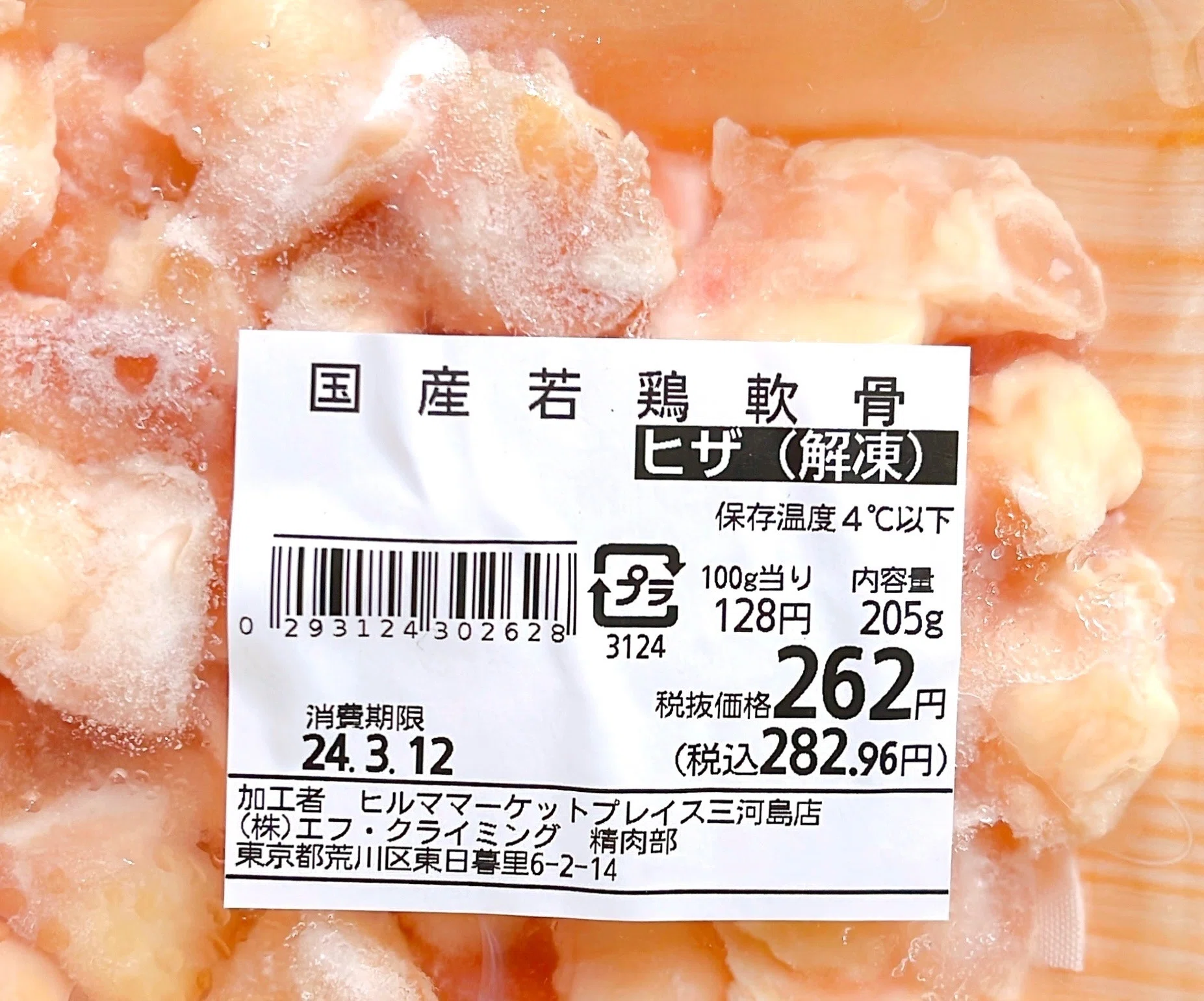 ひざなんこつページ 鶏膝ナンコツの唐揚げをつくろう！｜ホルモン☆もいしょう