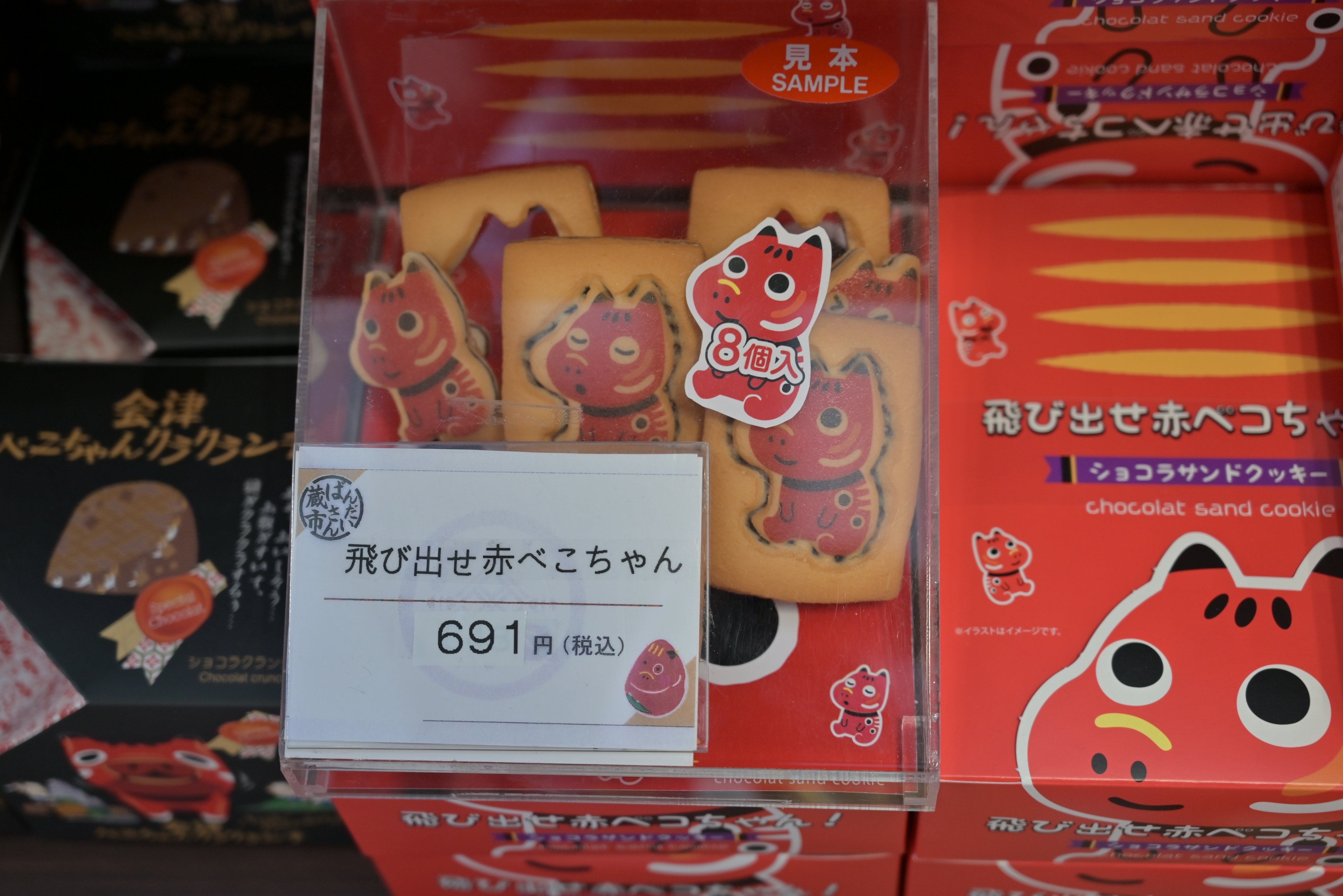 会津「赤べこ」｜Tetsuro/photo