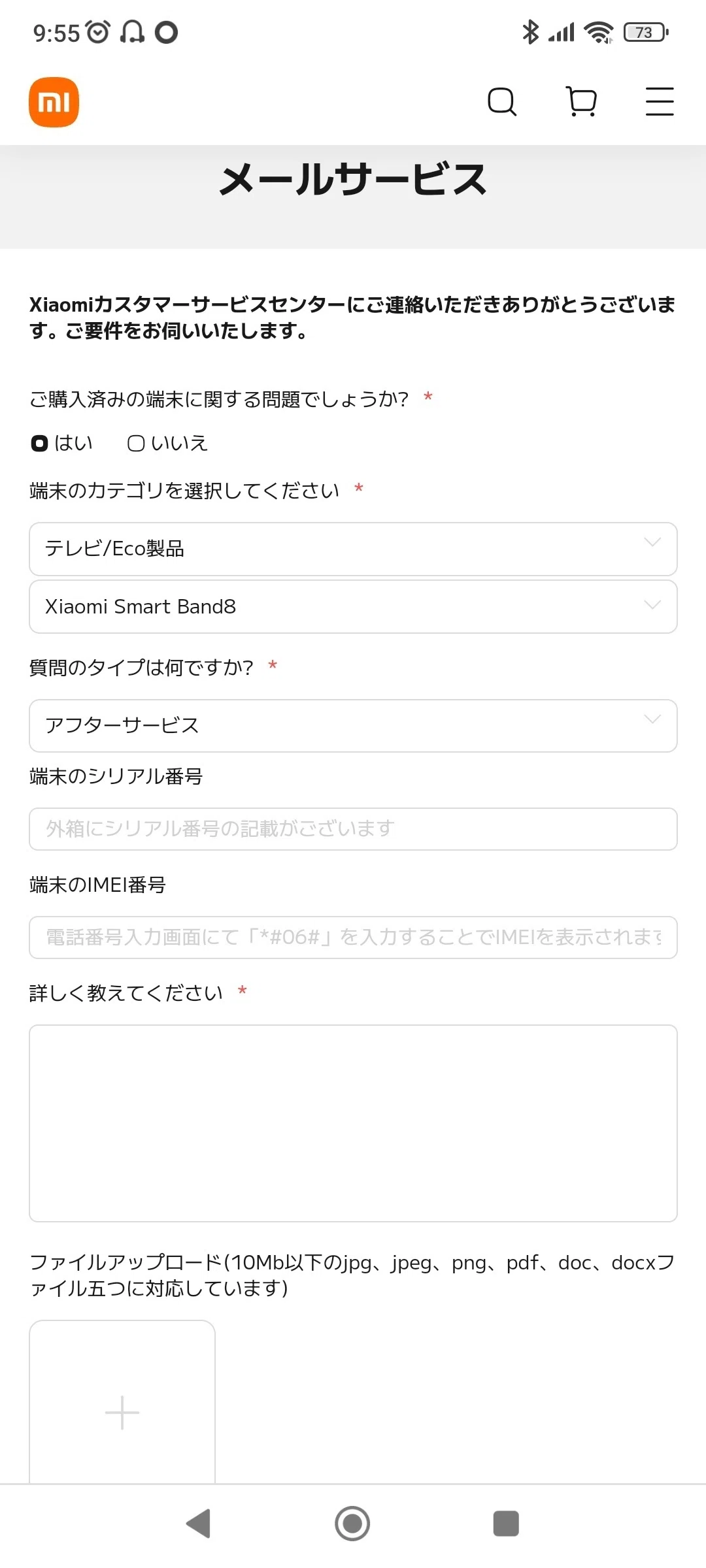 備忘録】Xiaomiのスマートバンドが動かなくなったから修理出してみた 