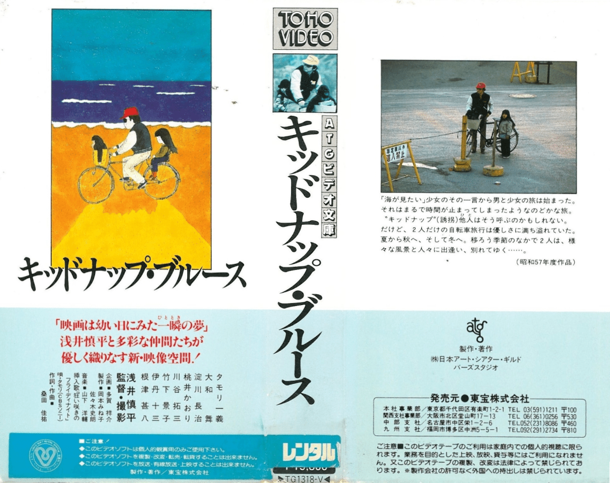 □91～105□ 【ATGの日本映画:105本】の〈VHS〉コレクション