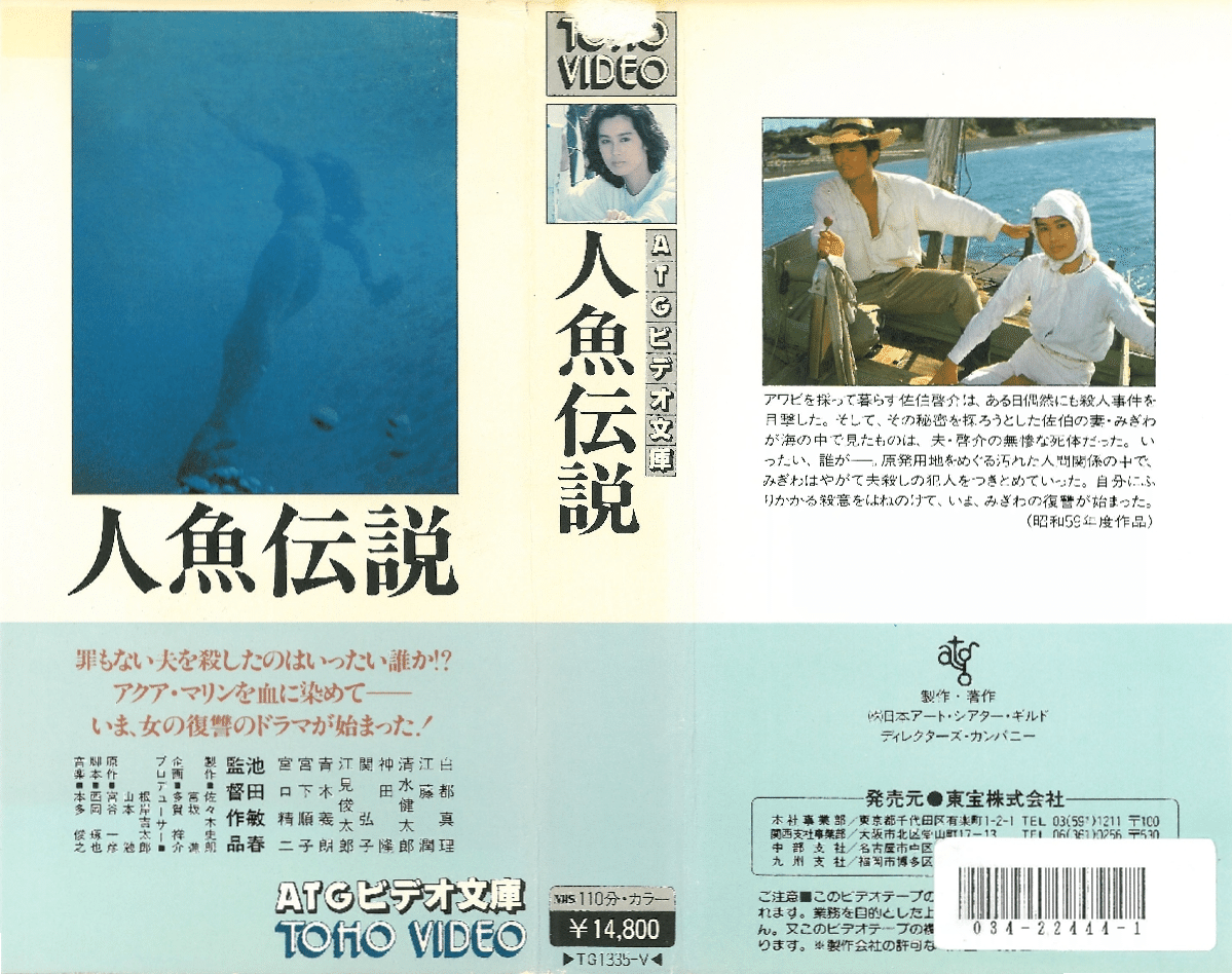 アートシアター【 新版】 ATG映画の全貌 日本映画　「絶版本」アートシアター ATG映画を読む | 動く出版社 フィルムアート社