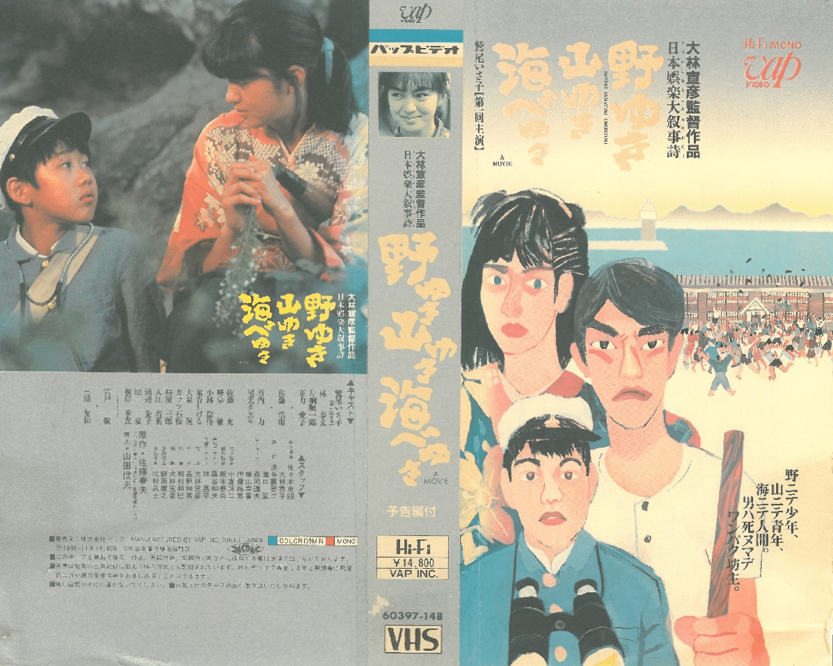 邦画・日本映画 arat Amazon.co.jp: 702邦画映画半券マグニチュード-明日への架け橋-緒形