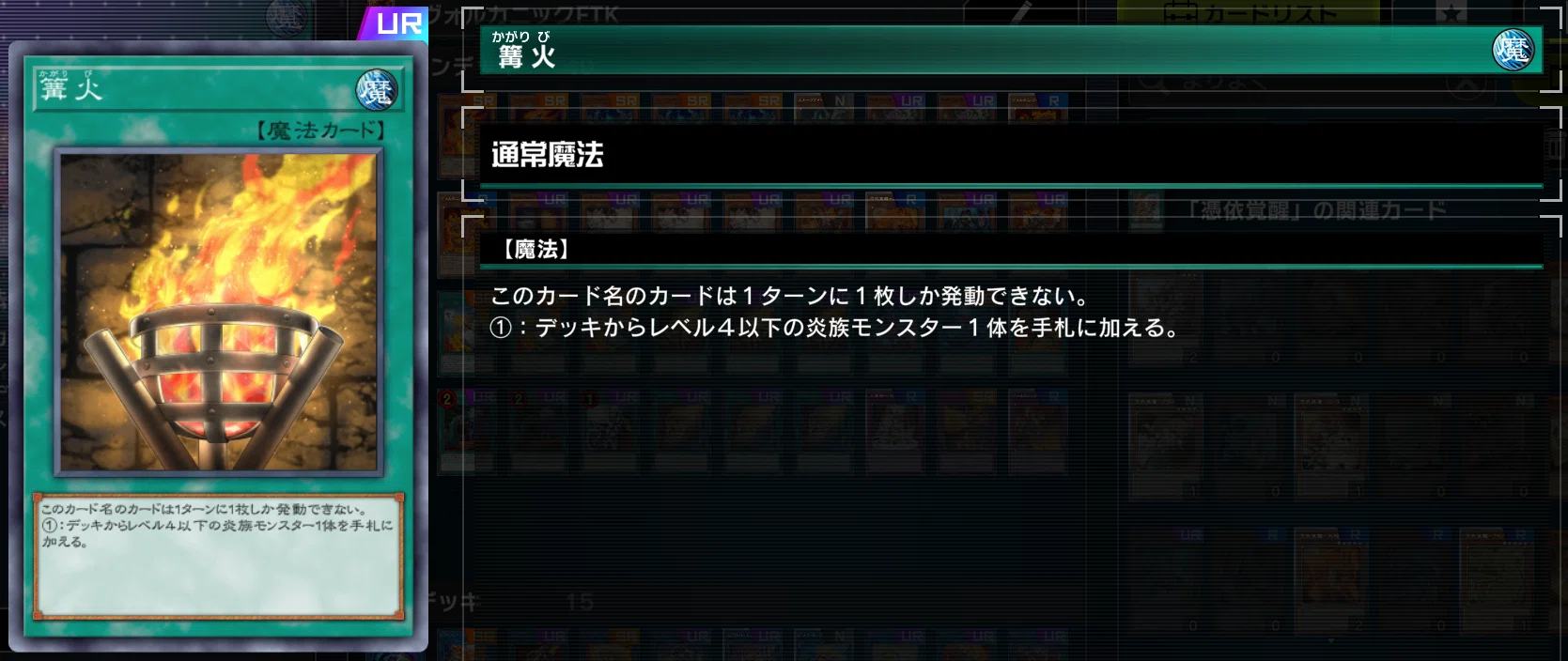 ヴォルカニック新規実装！先行FTKデッキ紹介【遊戯王マスターデュエル 