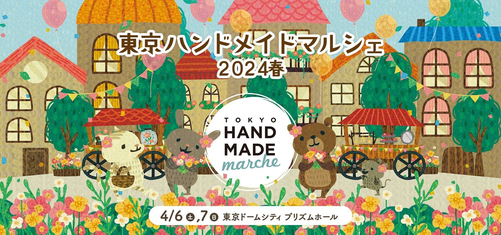 オリジナル ハンドメイド 春の木 東京ハンドメイドマルシェ2024春＠東京ドームシティ プリズム