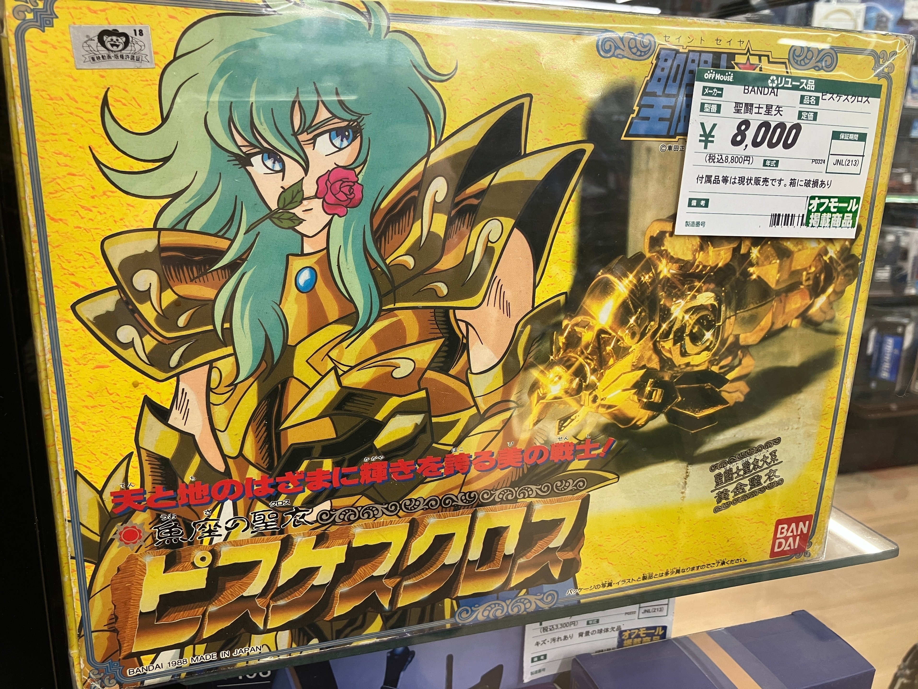 聖闘士星矢のEPを買った｜清水Liff竹菜