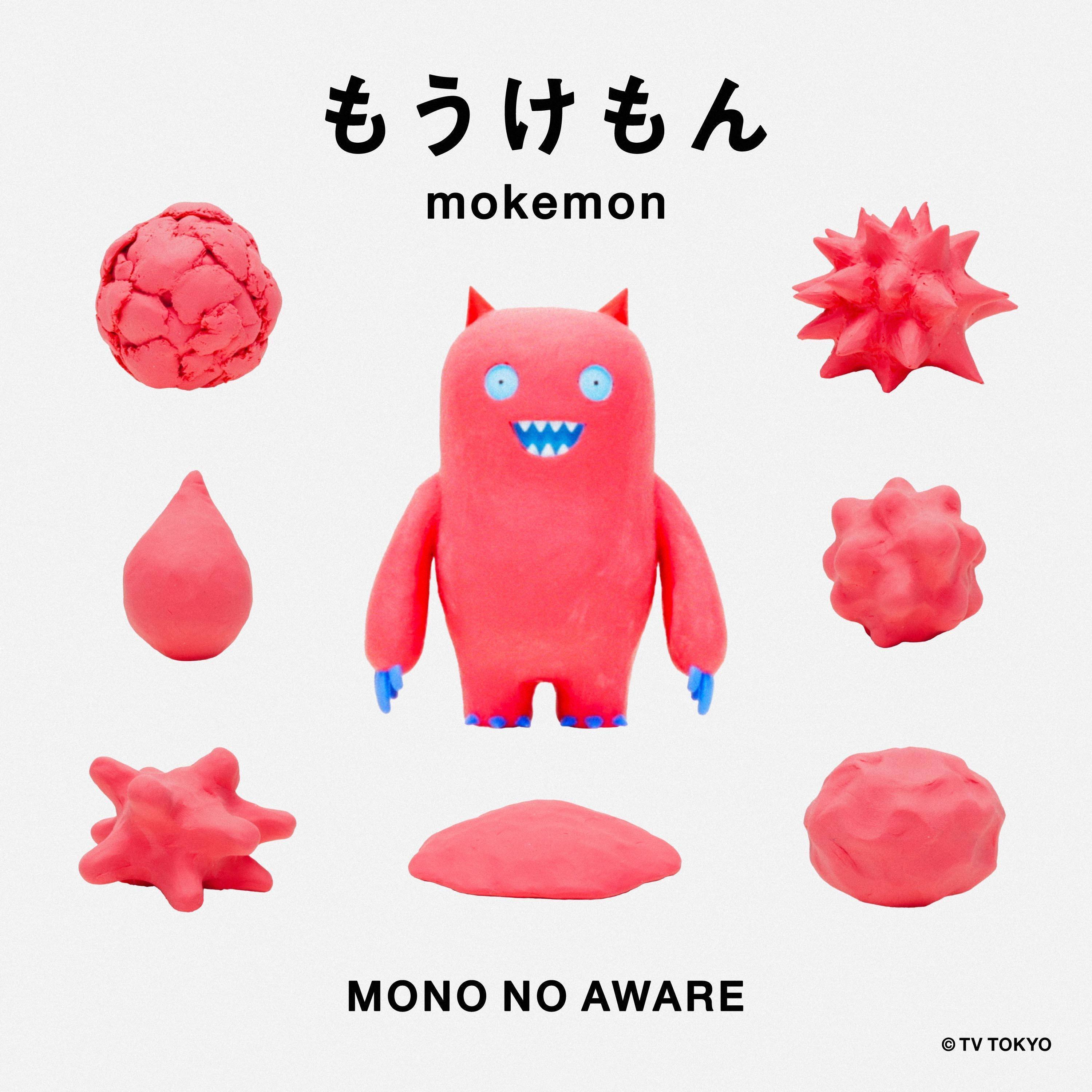 MONO NO AWARE