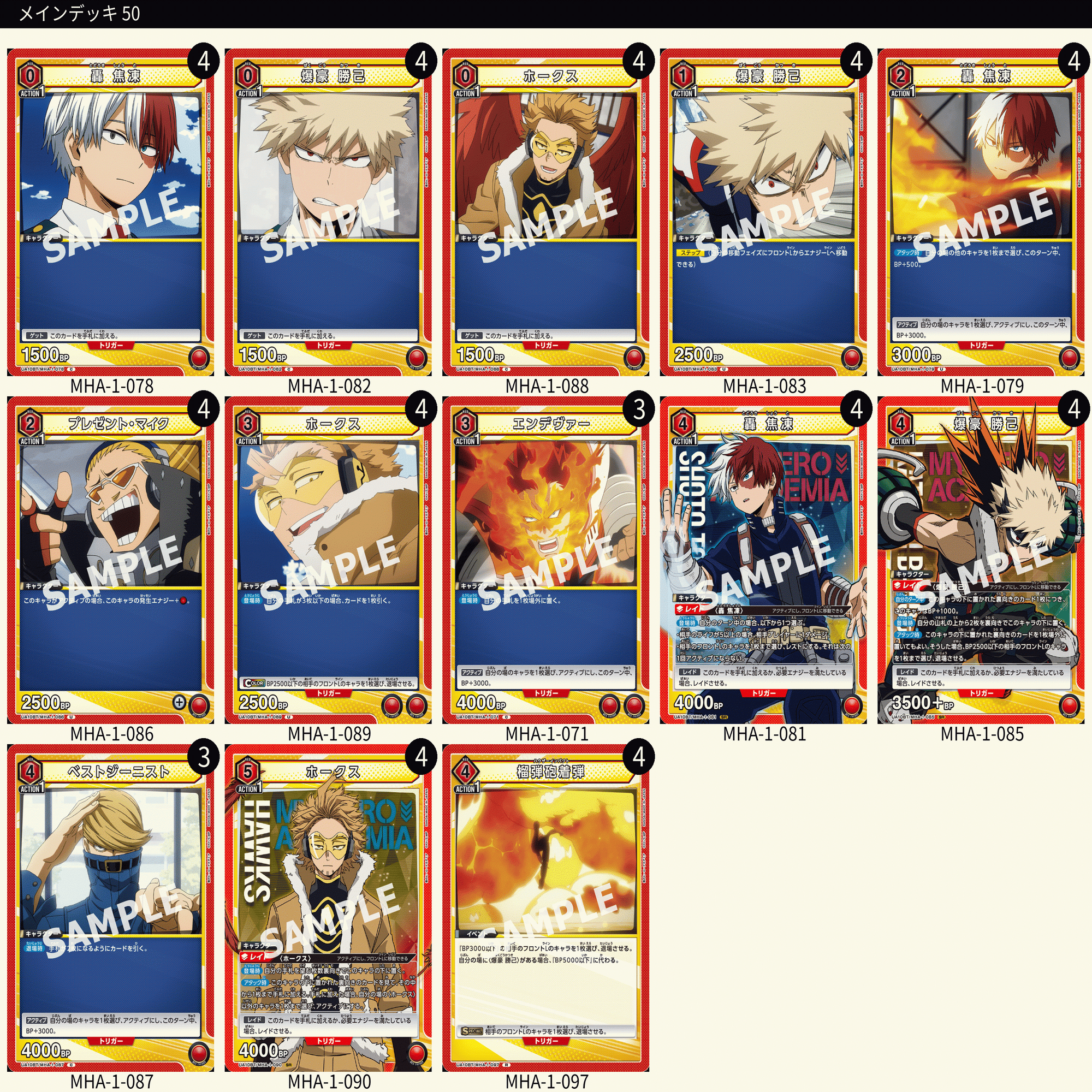 ユニオンアリーナ初心者向けデッキの組み方のお話｜しらのり