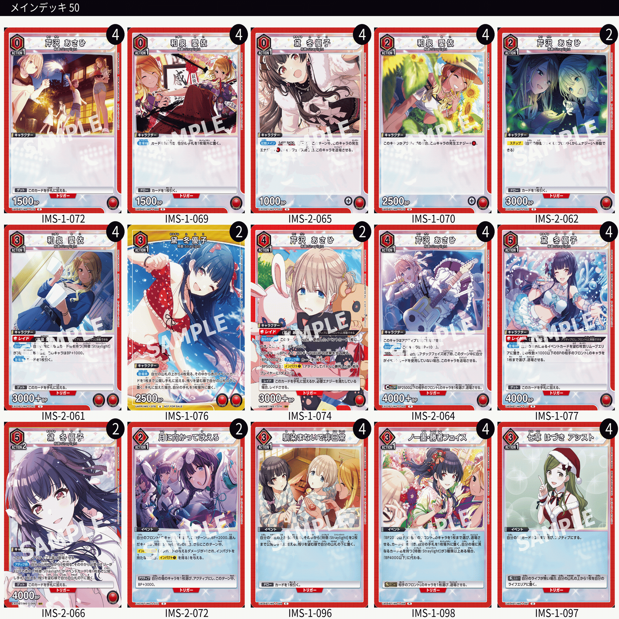 ユニオンアリーナ初心者向けデッキの組み方のお話｜しらのり