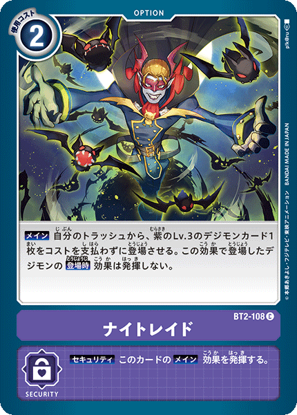 聖と魔の炎を従えよ！ 赤紫獣アヌビモンデッキ！｜たことも