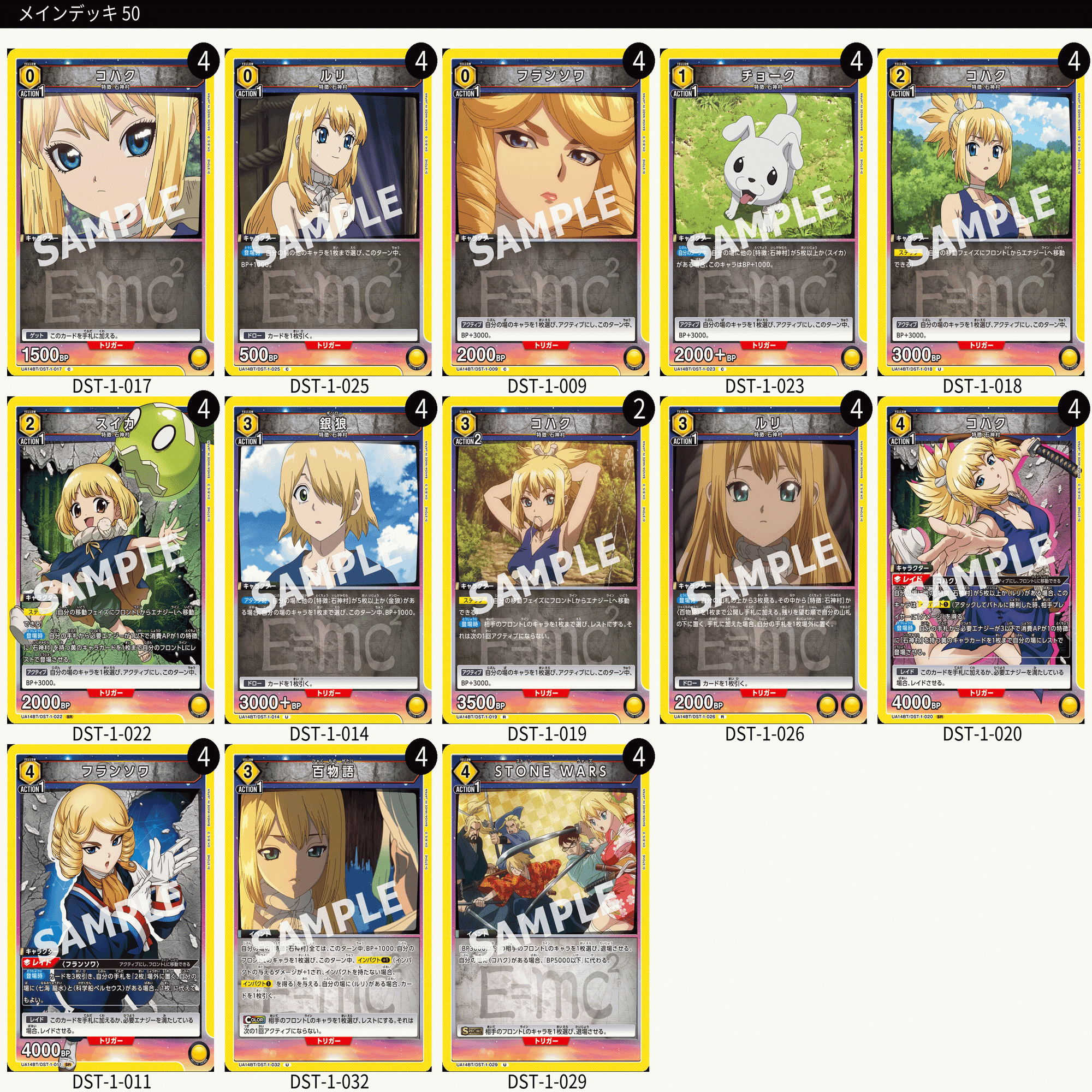 ユニオンアリーナ初心者向けデッキの組み方のお話｜しらのり