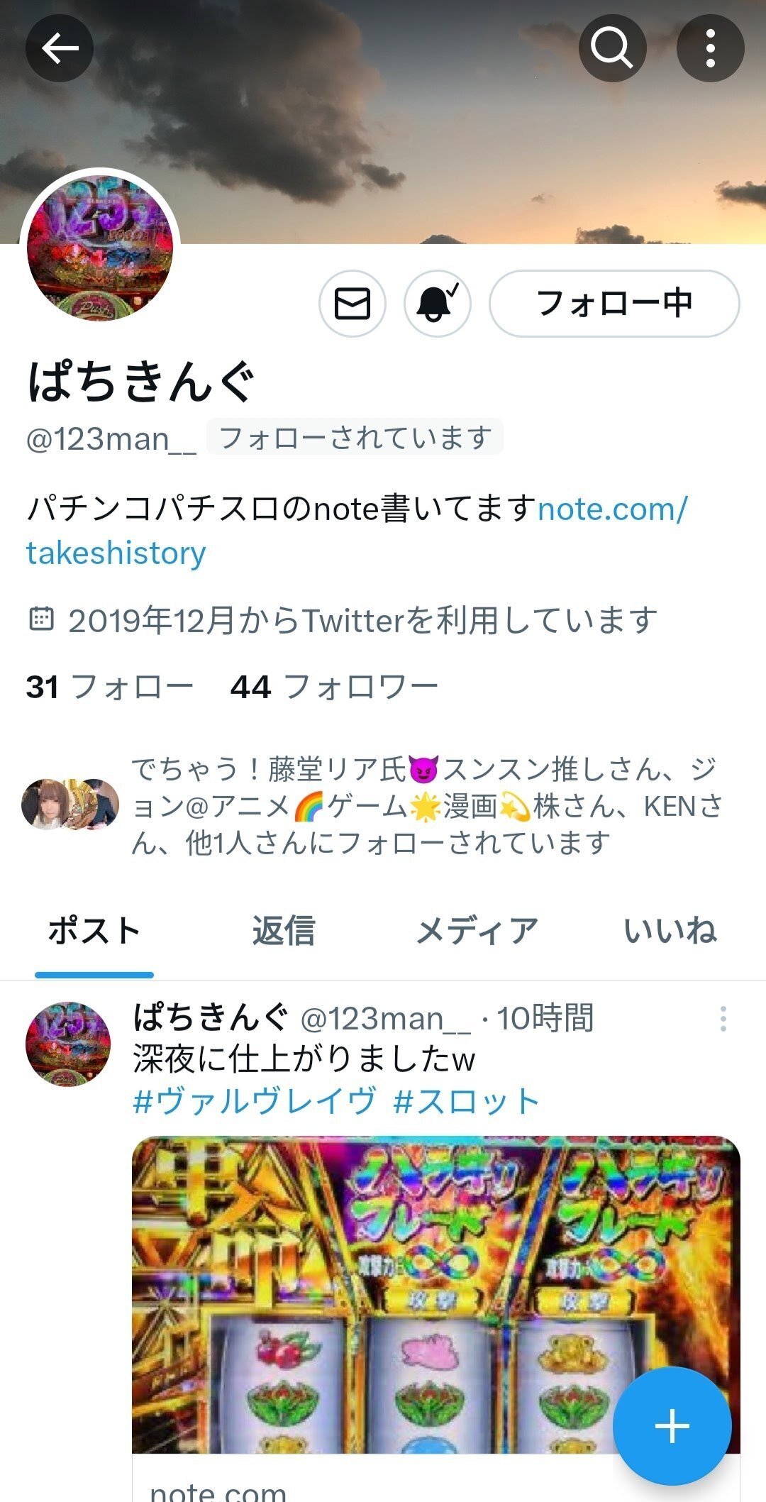 極秘】パチンコで100％絶対当たる方法教えます。【攻略セット打法編