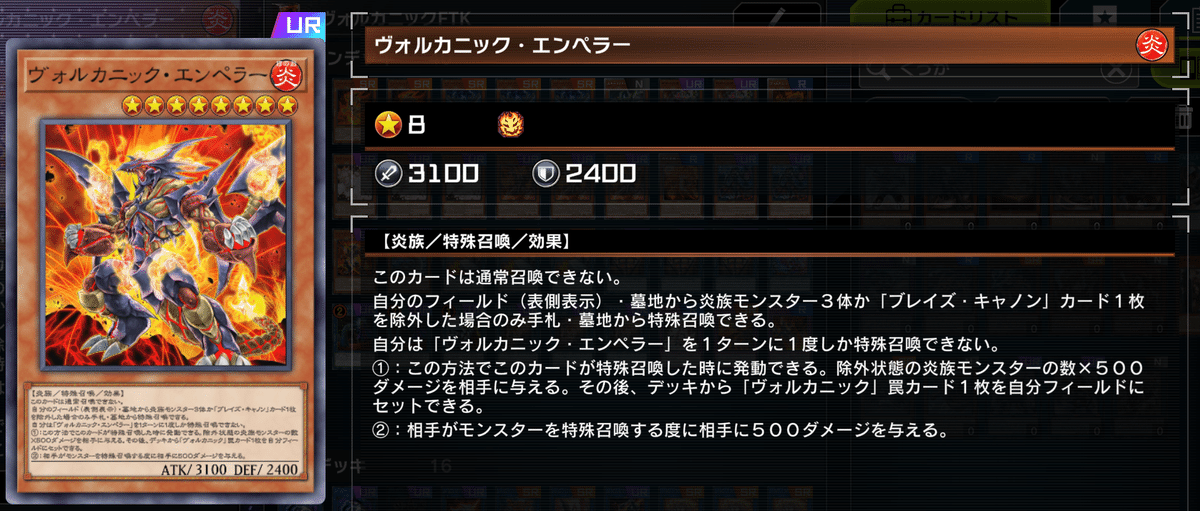 ヴォルカニック新規実装！先行FTKデッキ紹介【遊戯王マスター