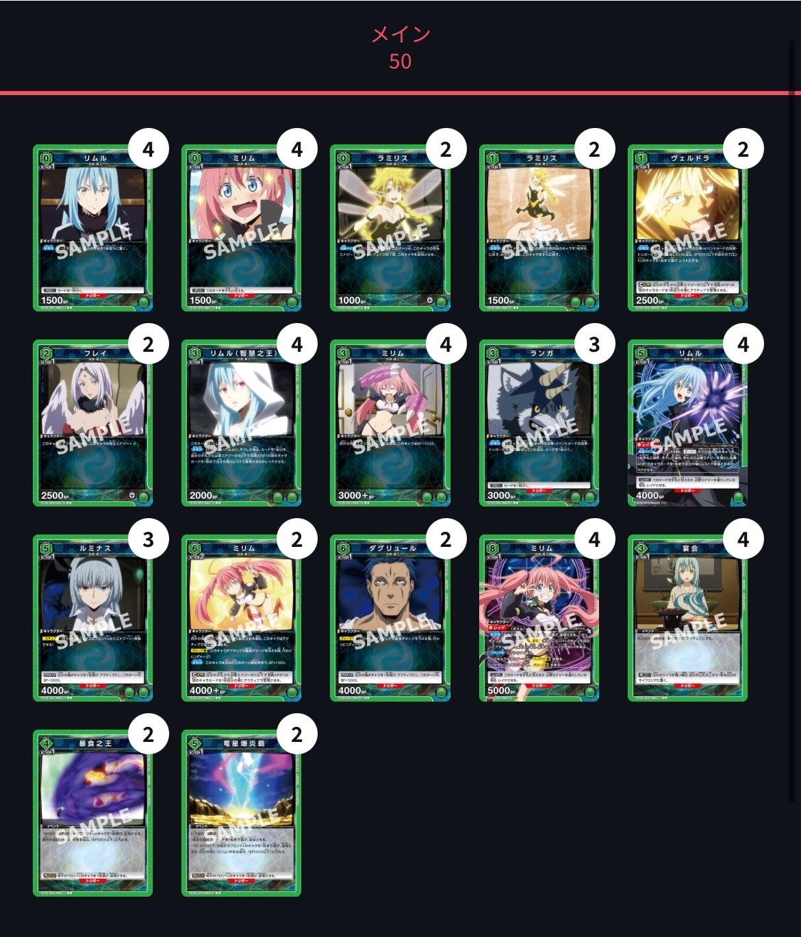 ユニアリ 緑リムル総合解説 おさらいもしつつ混合型もまとめて解説  