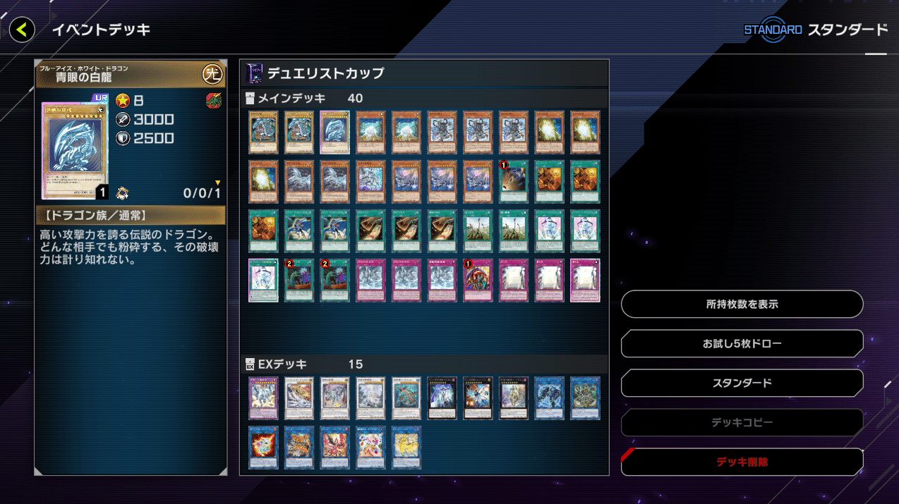 遊戯王 No. 682 本格構築❗️ ブルーアイズ 青眼  デッキ 遊戯王 青眼 デッキ 本格構築 EX&サイド有り スターダストシフル
