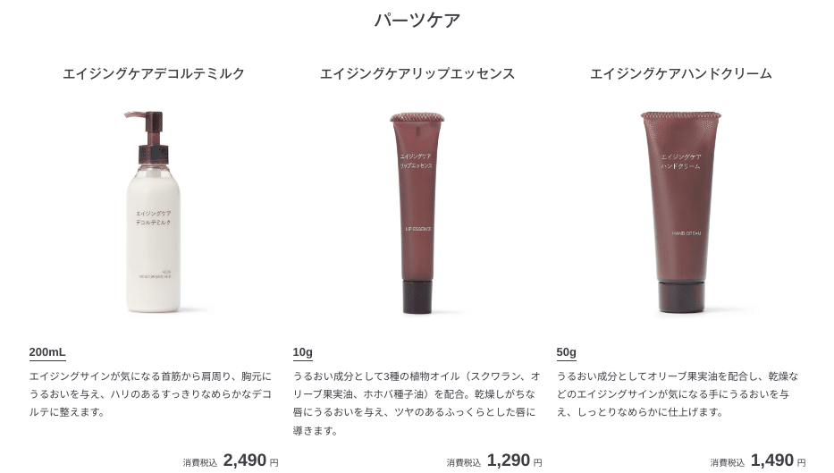 無印良品 エイジングケアクリーム 6個セット エイジングケアクリーム | 無印良品