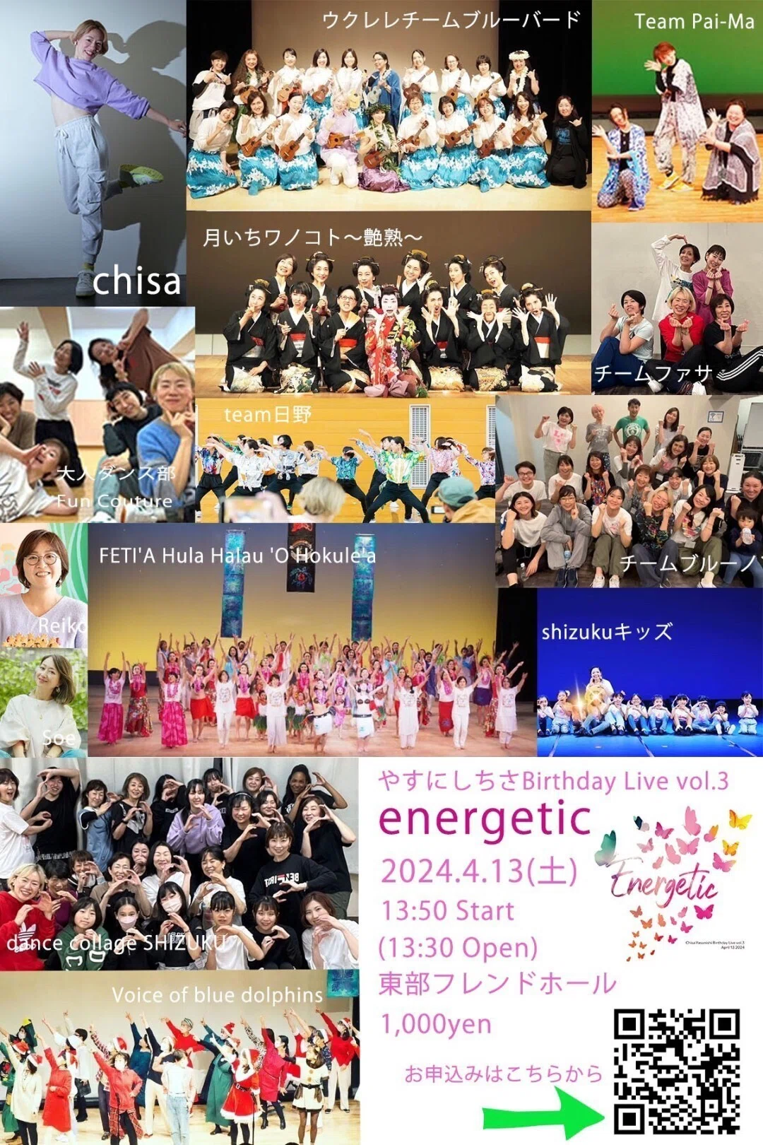 50直前のダンス初心者🔰が5回のワークショップでステージに立つ〜やす