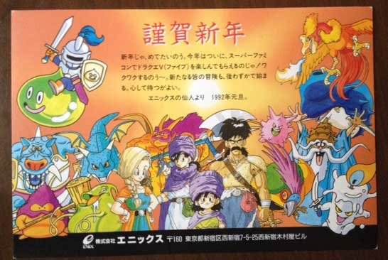ドラゴンクエスト1・2【ハガキ付き】 Amazon | 天空のジオラマ・ギャラリー ポストカードセット(16枚