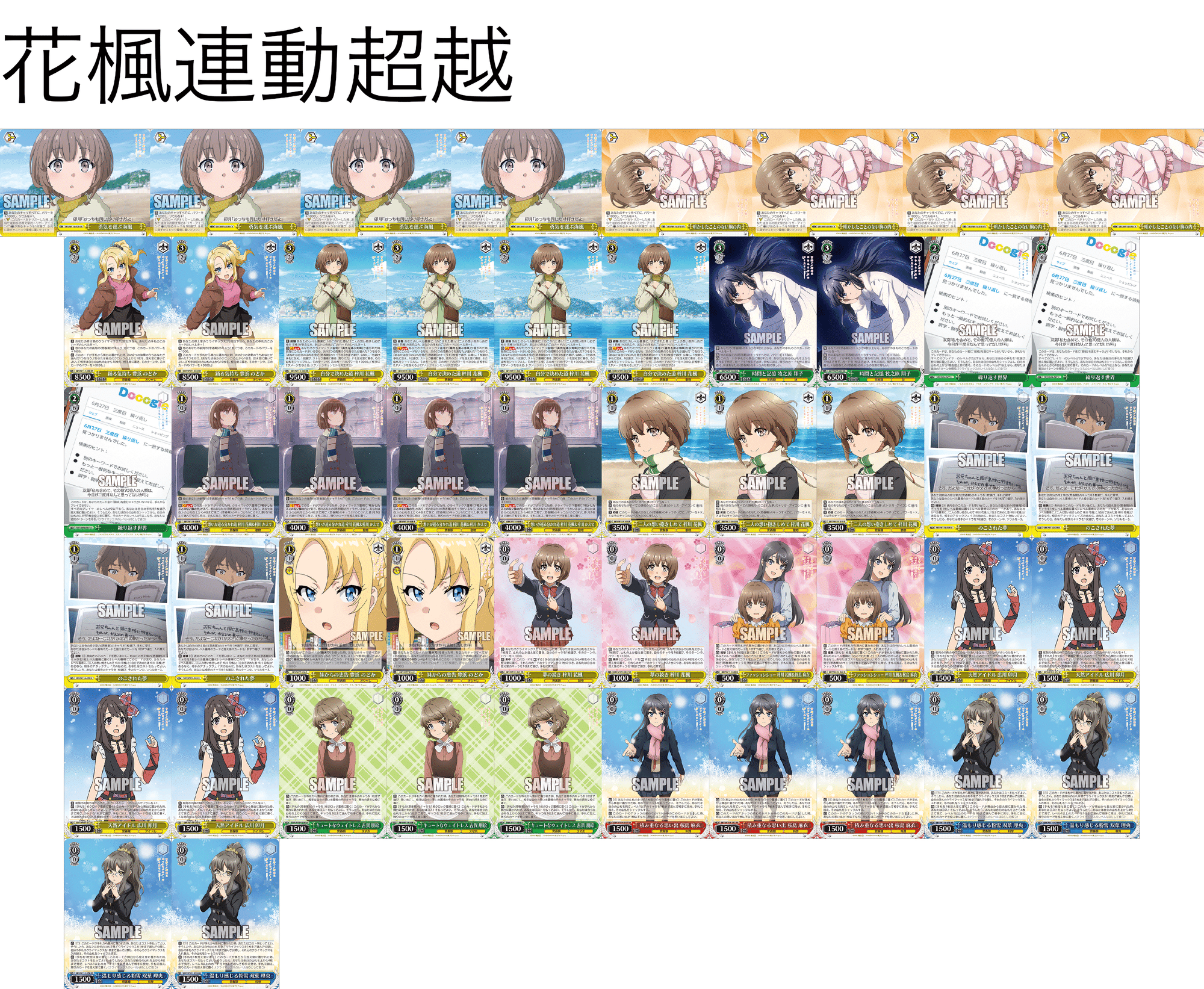 ヴァイスシュヴァルツ 青ブタ「繰り返す世界」考察|えびふらい ヴァイスシュヴァルツ 青ブタ「繰り返す世界」考察|えびふらい