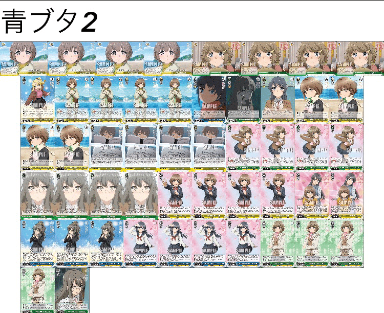 早割クーポン！ 青ブタ研究報告書（梓川 花楓編）｜コマリックス ヴァイスシュヴァルツ