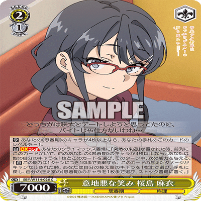 ヴァイスシュヴァルツ 青ブタ「繰り返す世界」考察｜えびふらい