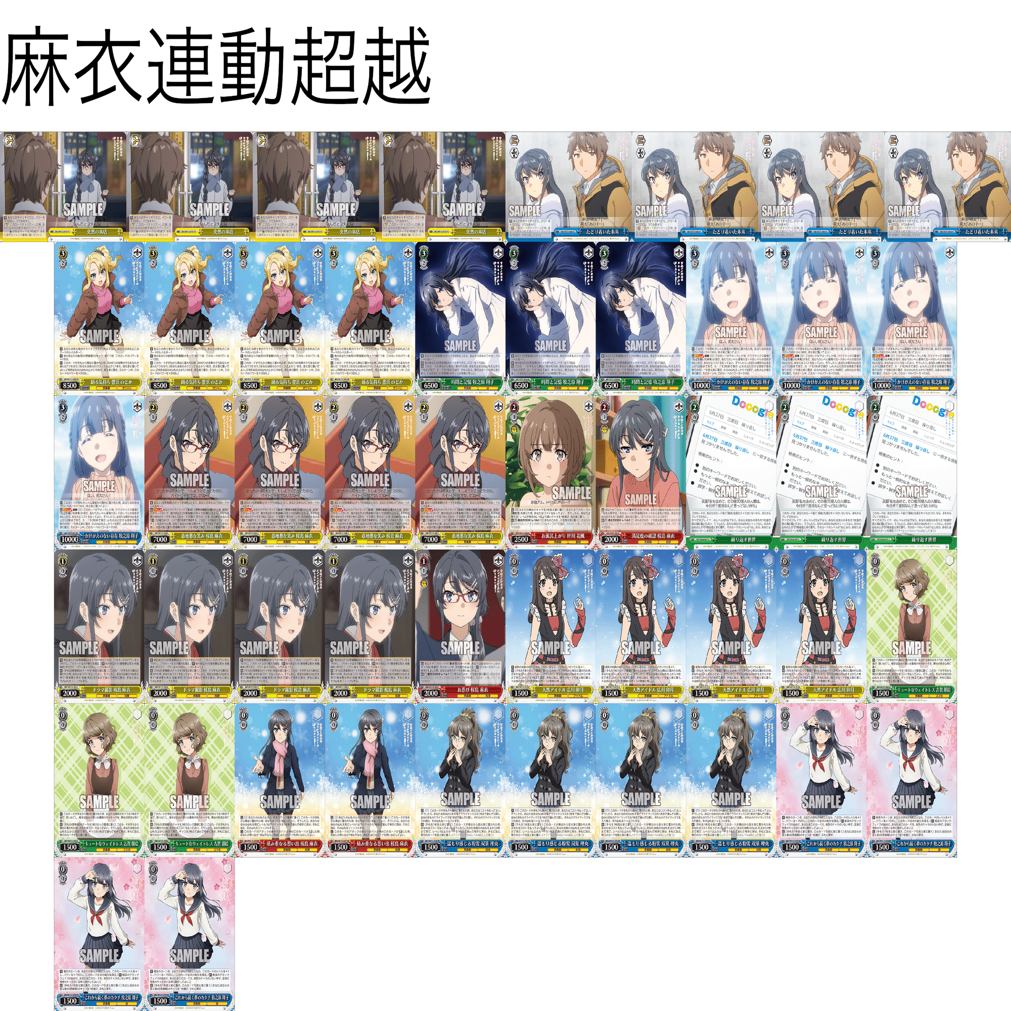 【本日特価】 ヴァイスシュヴァルツ 青ブタ「繰り返す世界」考察｜えびふらい ヴァイスシュヴァルツ
