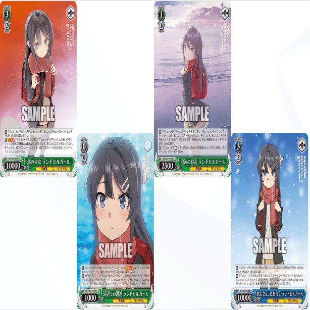 青ブタ研究報告書（梓川 花楓編）｜コマリックス