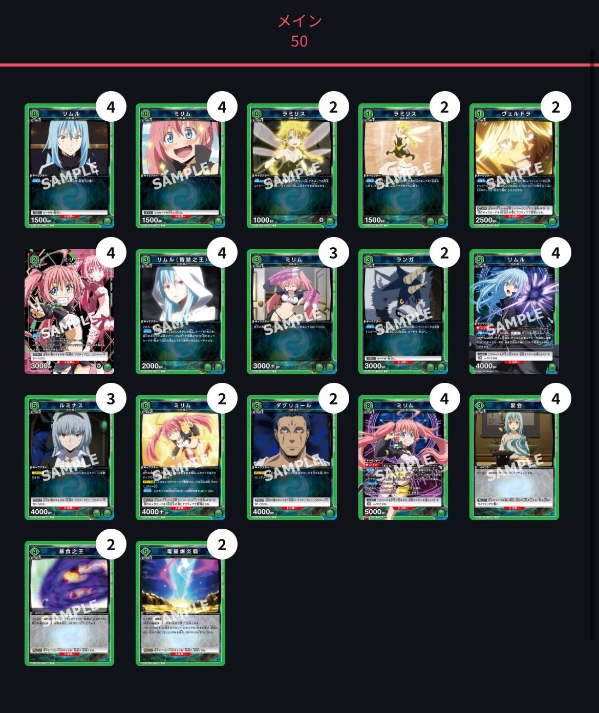 ユニアリ 緑リムル総合解説 おさらいもしつつ混合型もまとめて解説  