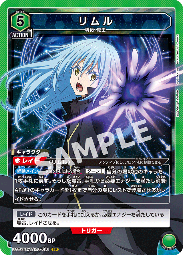 ユニアリ 緑リムル総合解説 おさらいもしつつ混合型もまとめて ユニアリ 緑リムル総合解説 おさらいもしつつ混合型もまとめて
