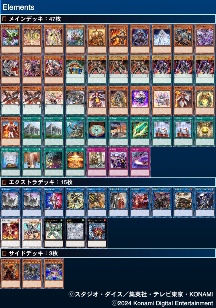 デッキ紹介（リメイク編②）】「Elements」編｜しろ銀