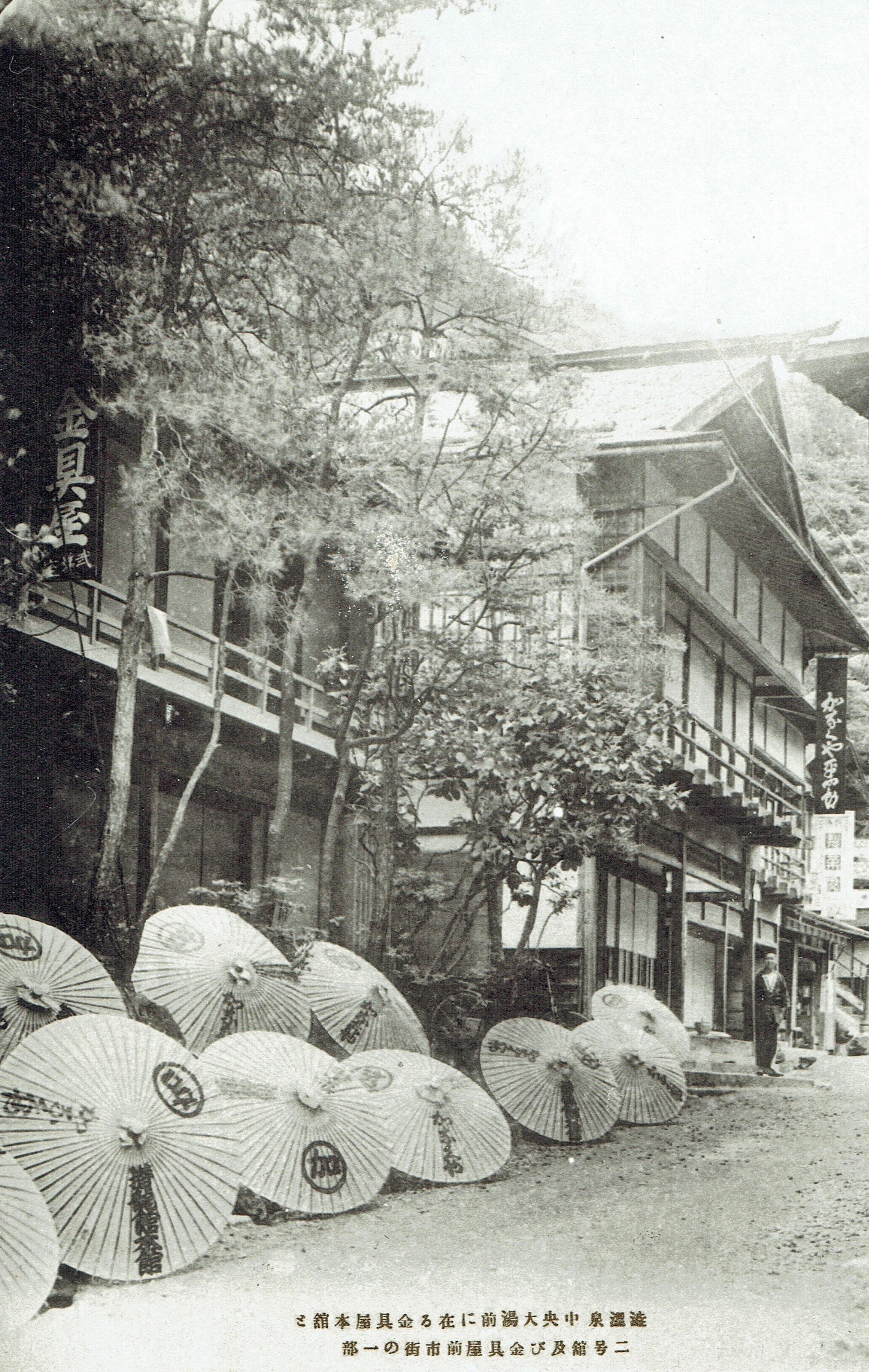 金具屋の歴史その2（明治時代1868-1912）｜きゅうだいめ