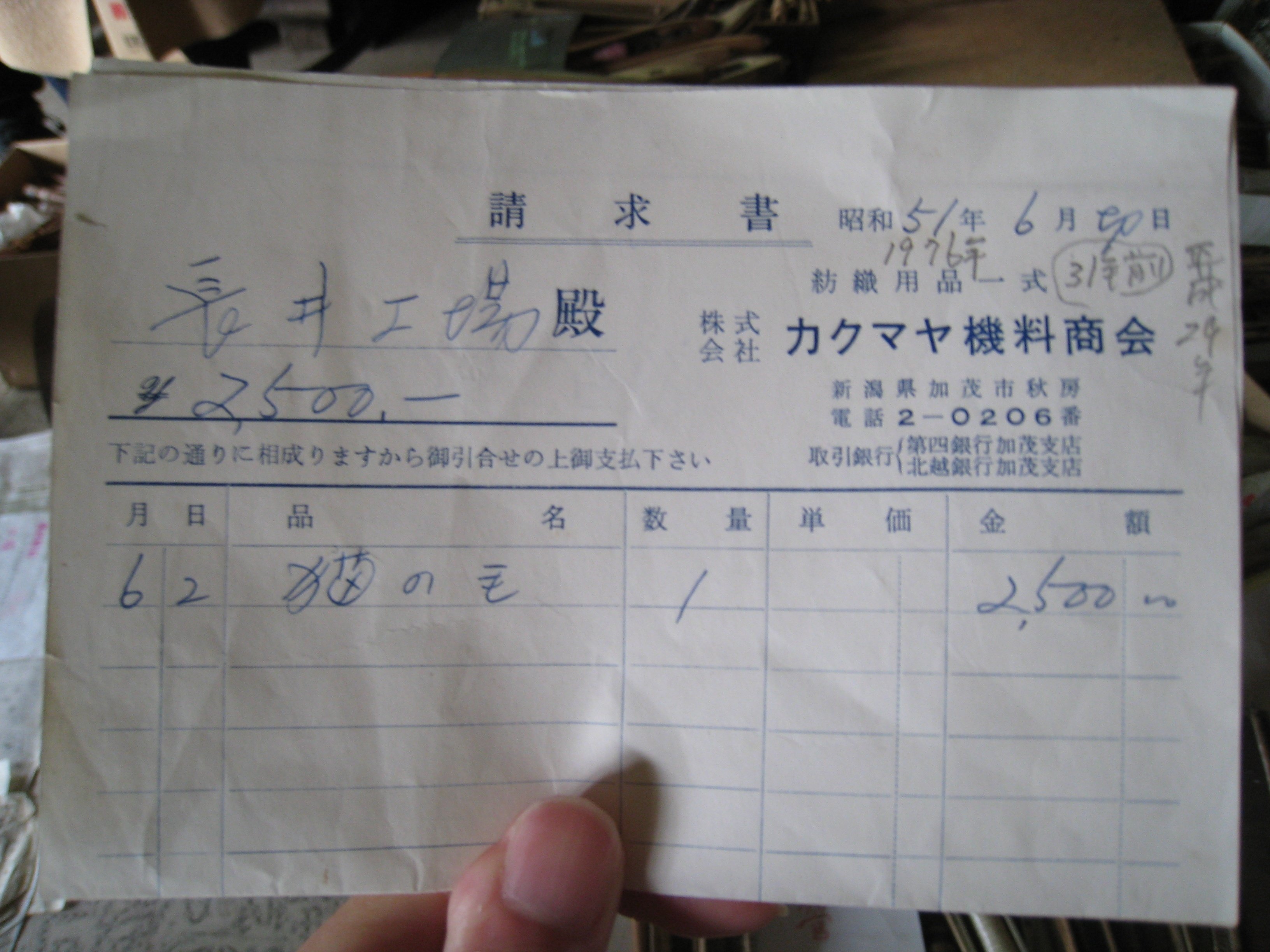 加茂縞木綿 新潟加茂市 （取扱商品 | 新潟県新潟市の亀田縞