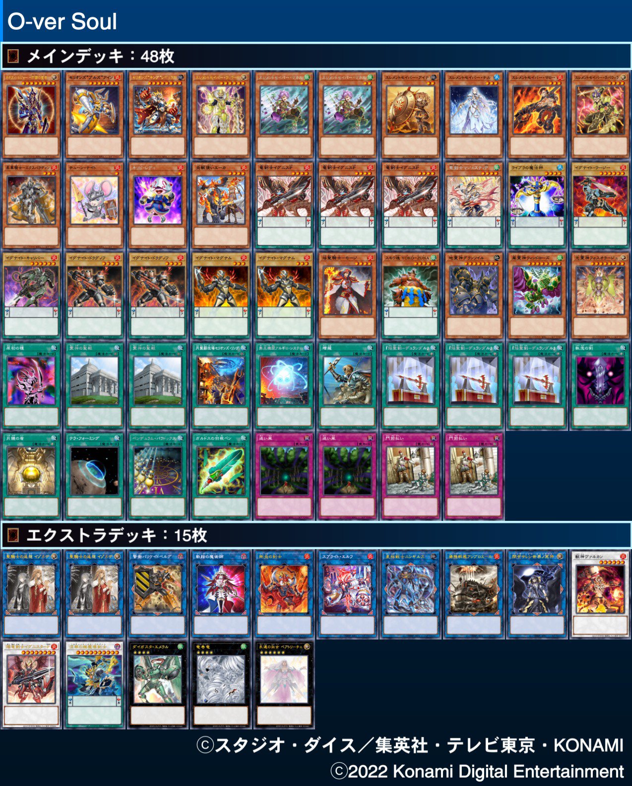 デッキ紹介（リメイク編②）】「Elements」編｜しろ銀
