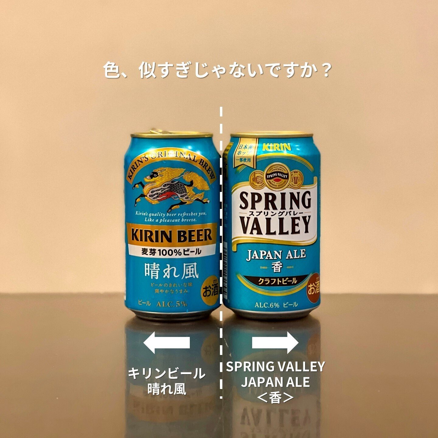 キリンビールの「キリンビール 晴れ風」｜yamashin0120