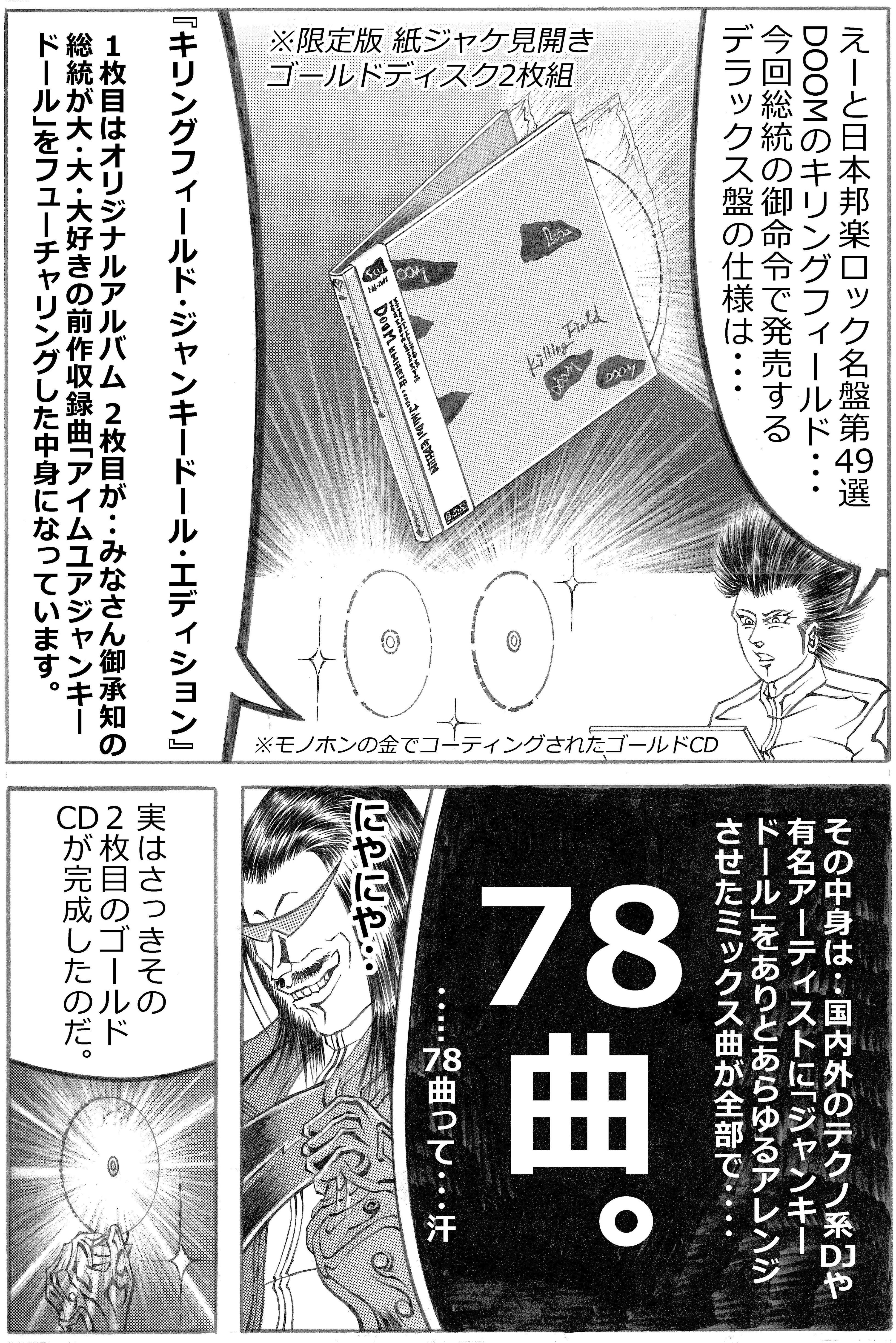 ZEPPET STORE ゼペットストア 邦楽ロック アルバム2枚 音楽CD