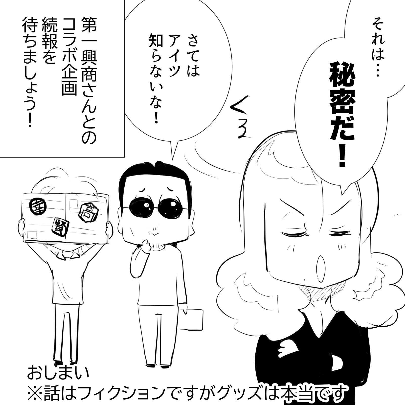 THE ALFEE 2024秋　高見沢俊彦トレカ3枚　御朱印付 m96011022235_1.jpg?1729778594