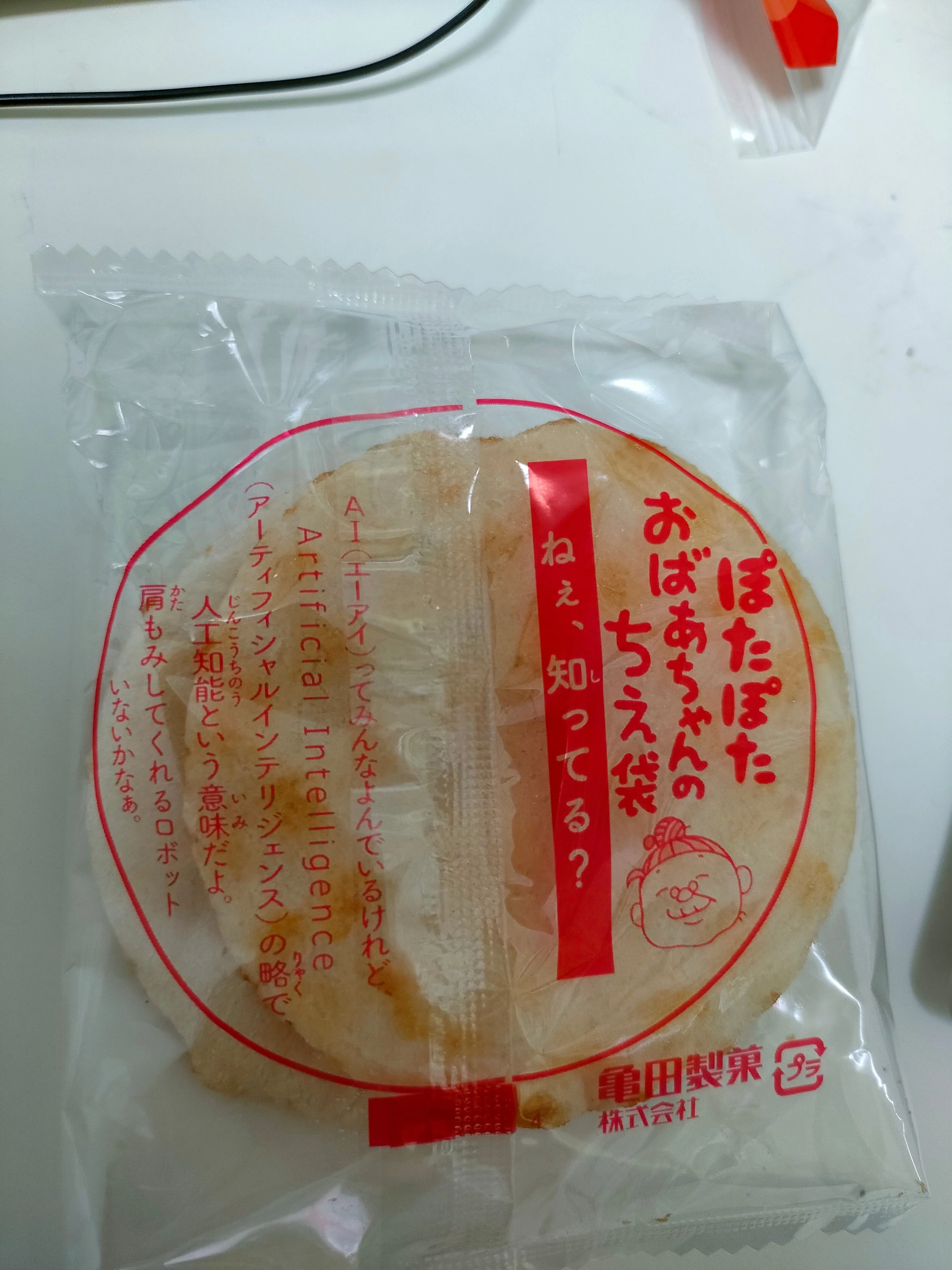 ぽたぽた焼のデザインが一新されたらしいので確認したい｜ガイア