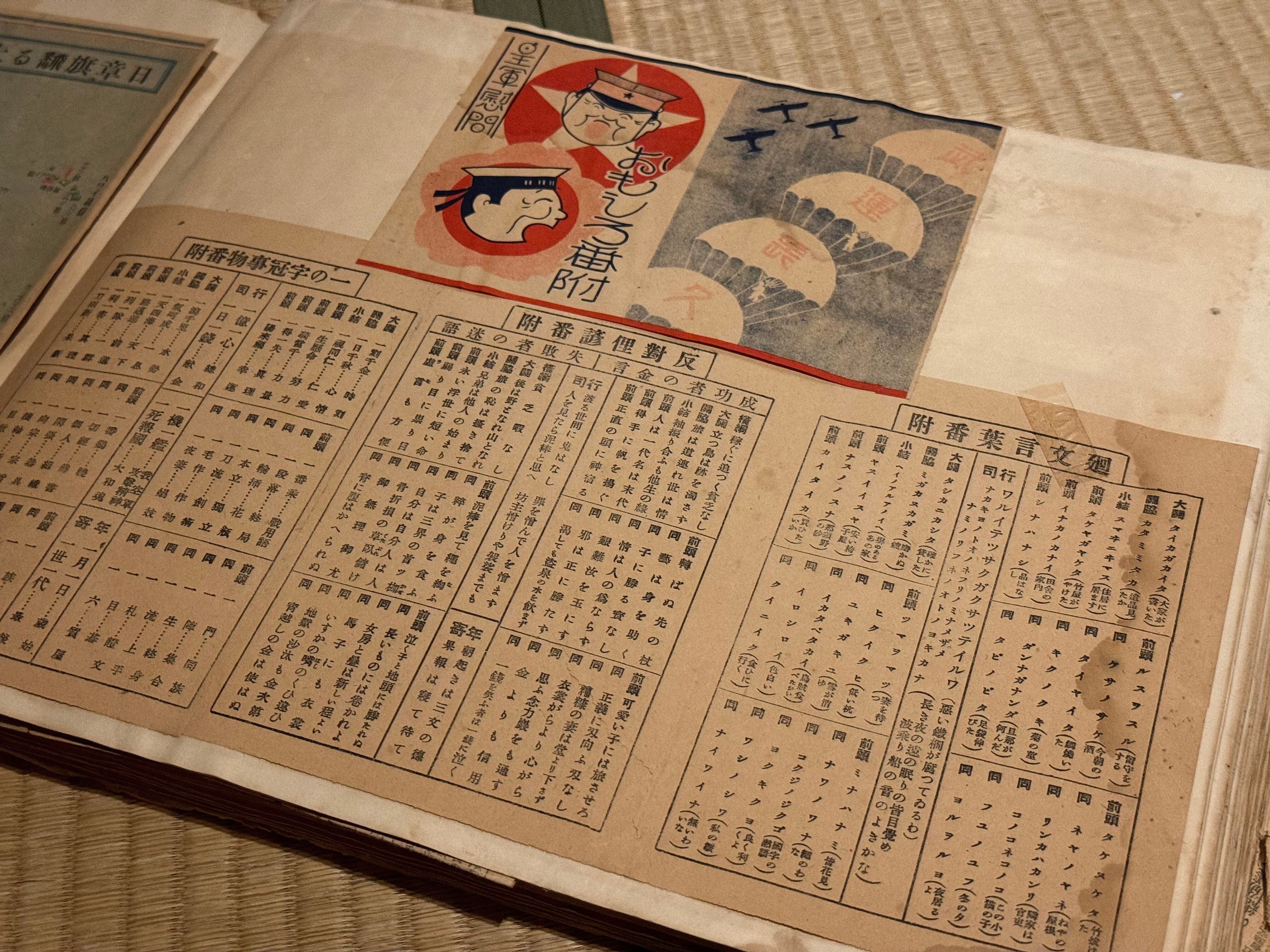 激戦中に届いた慰問文、丁寧にまとめた長野県出身の機関長｜信州戦争