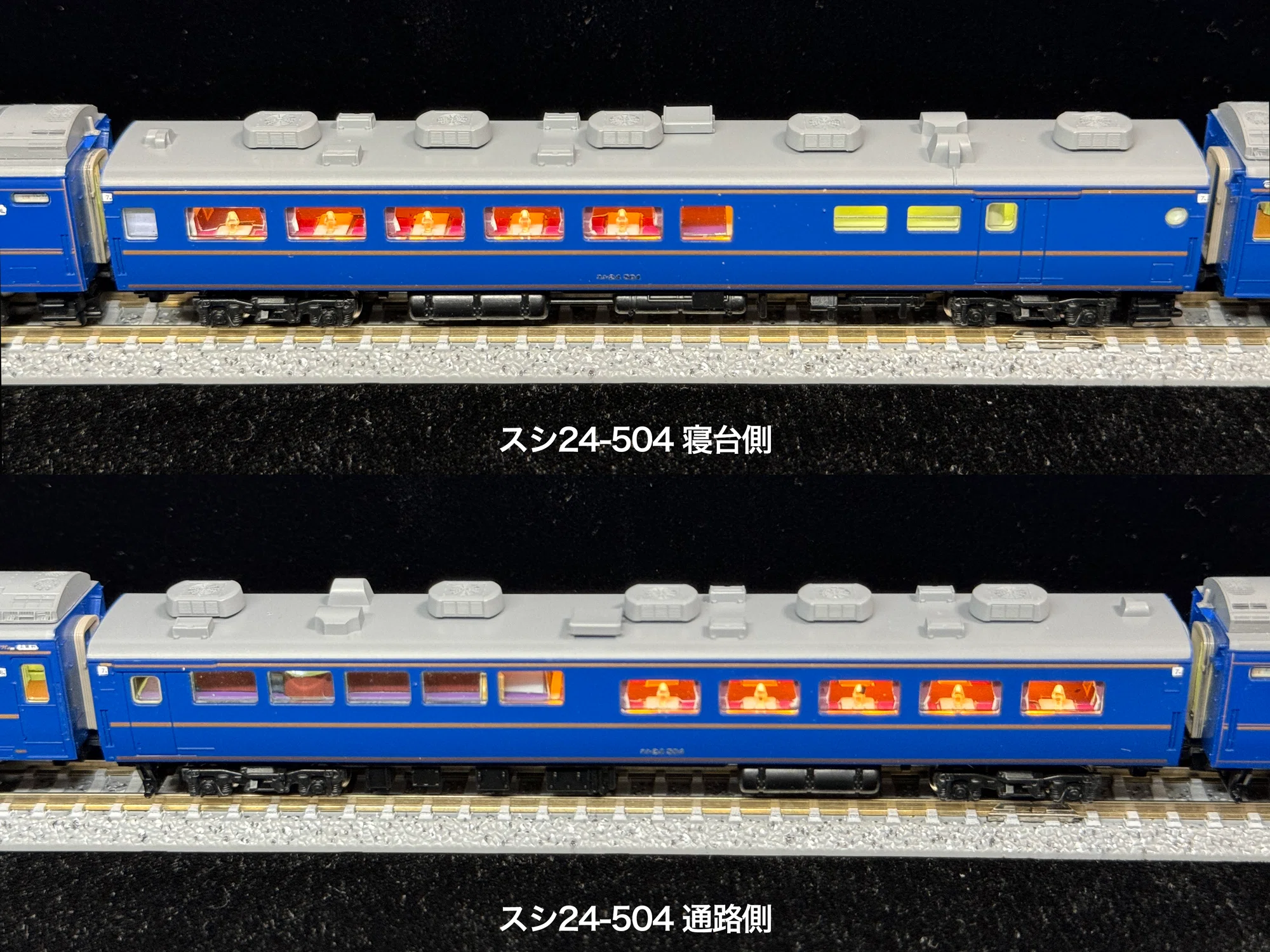 TOMIX JR 24系25形特急寝台客車（北斗星・JR北海道仕様II） Vol.2