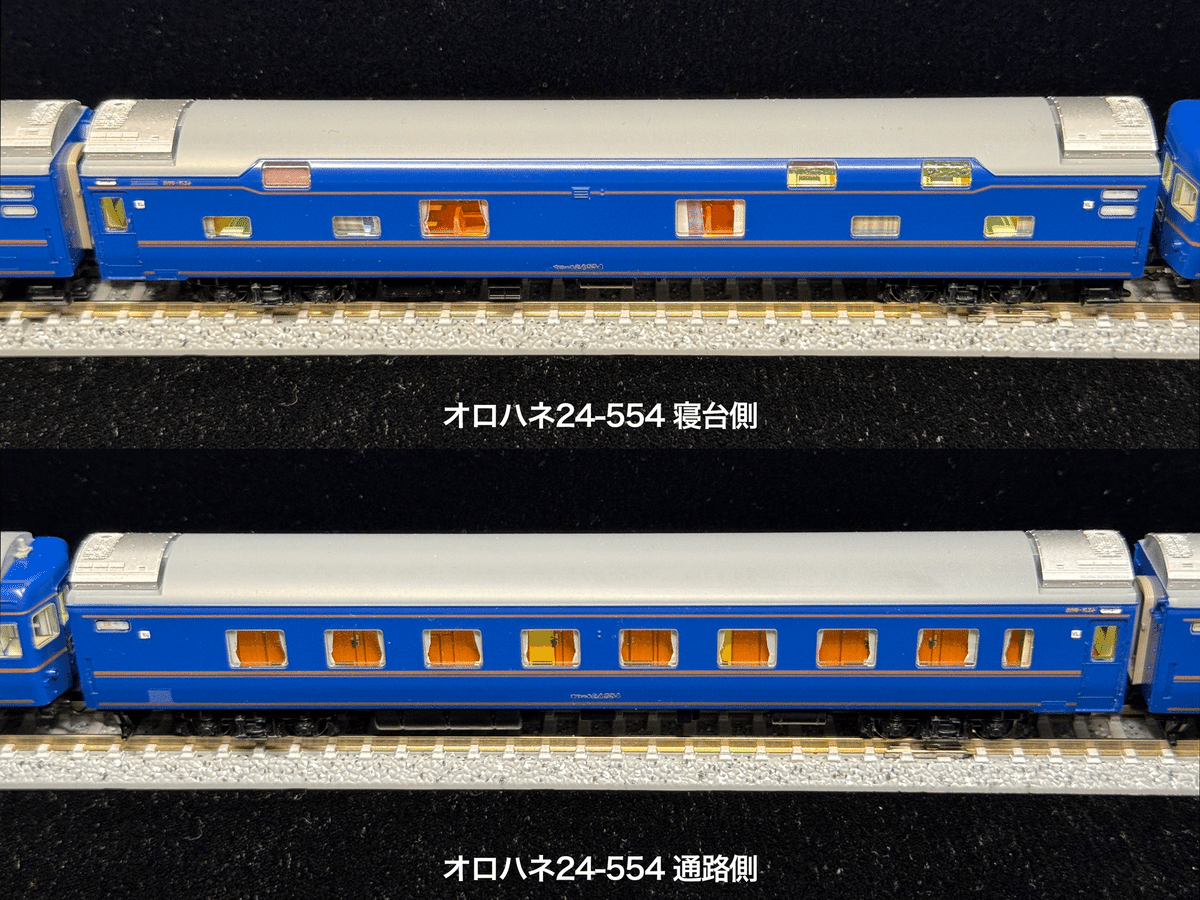 整備記録】 オロハネ24-501（北斗星ロイヤル・ソロ / JR東日本