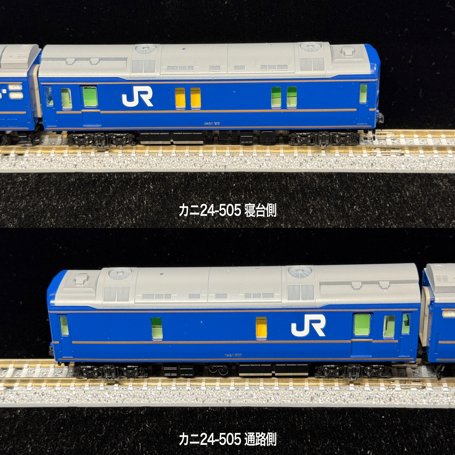 車両紹介】 カニ24-500（北斗星電源車 / JR東日本、JR北海道）｜こもも