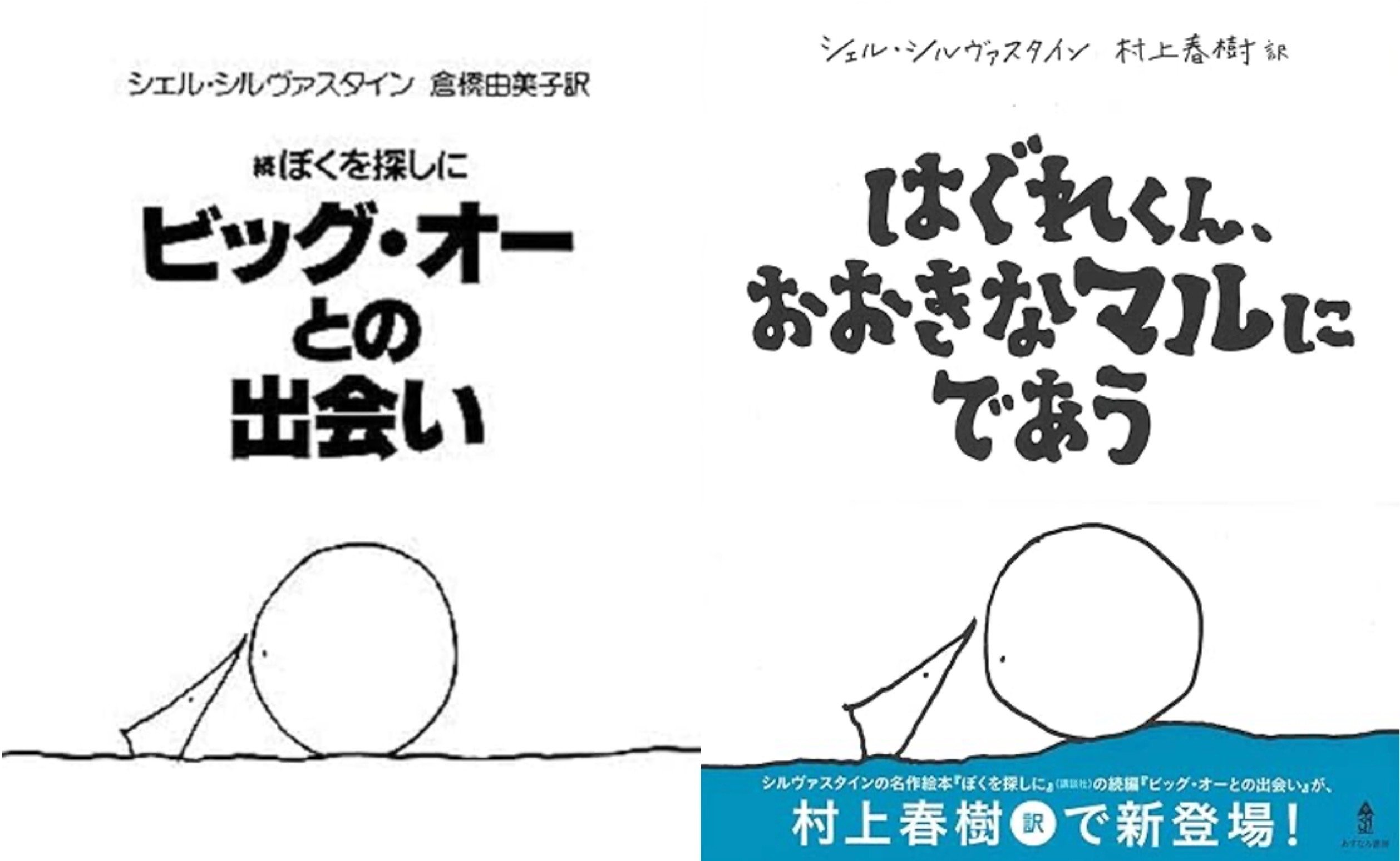 フランス語版】続ぼくを探しに ビッグ・オーとの出会い 続ぼくを探しに
