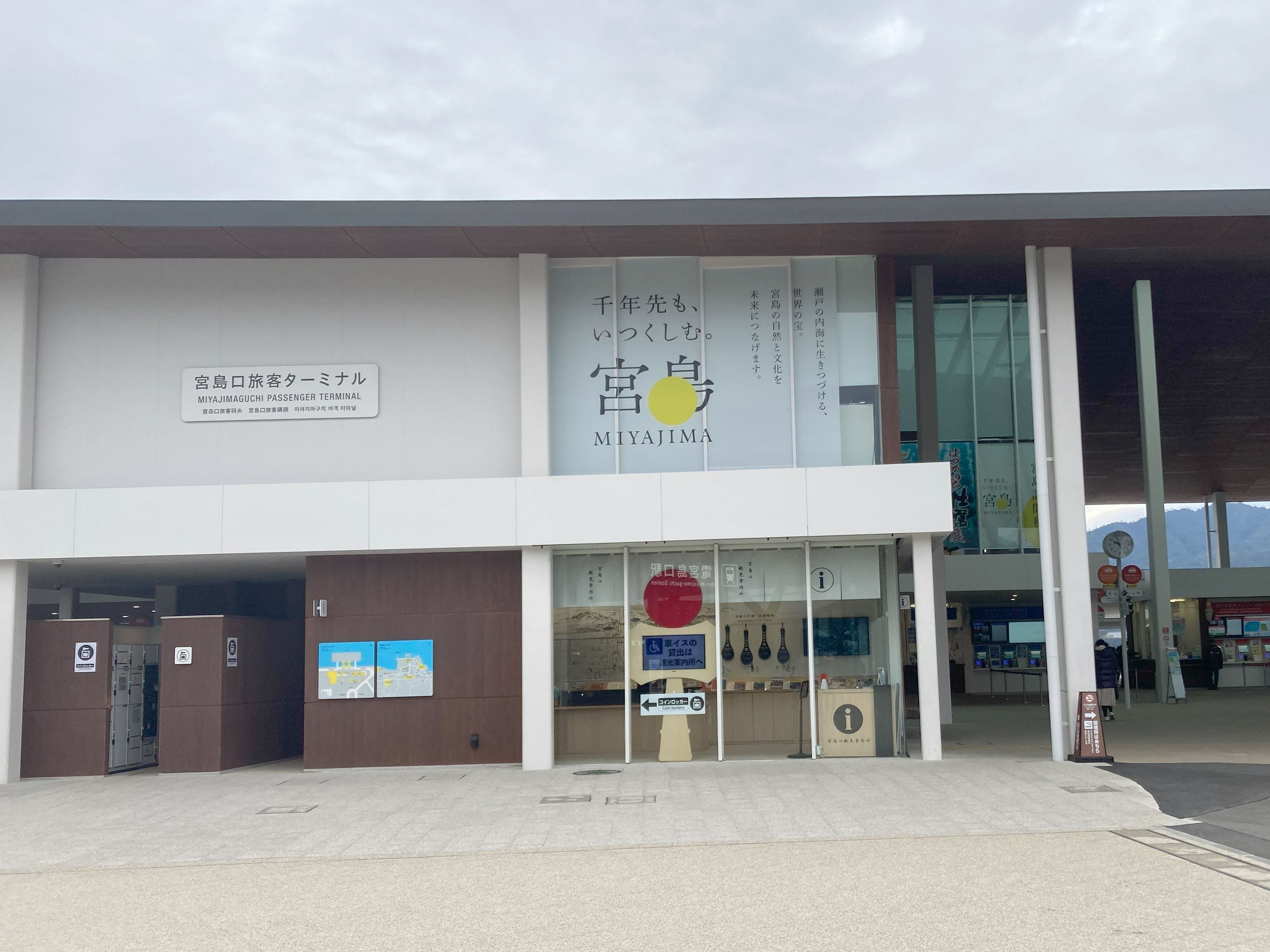 広島旅行記 2日目】～安芸の宮島～ 人と鹿が共存する島。そもそも