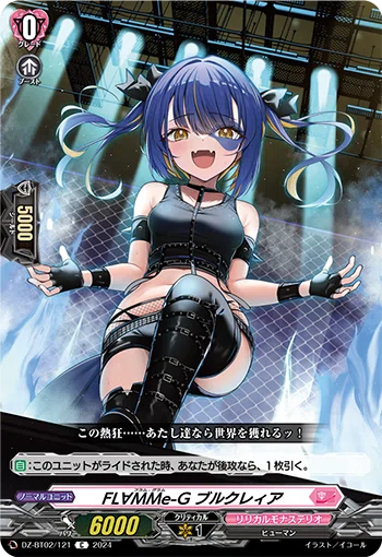 ヴァンガード 奇跡の運命に願いの歌を FFR ヴァンガードDivines 運命大戦の行く末｜水越みづき