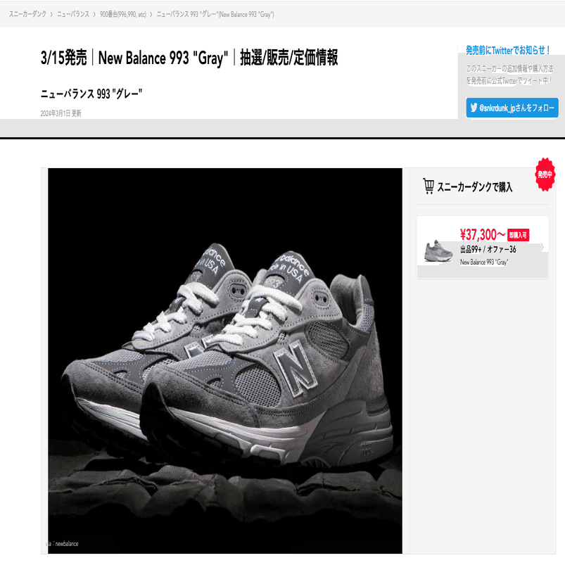 ブラッシュアップ993｜鈴木夏唯