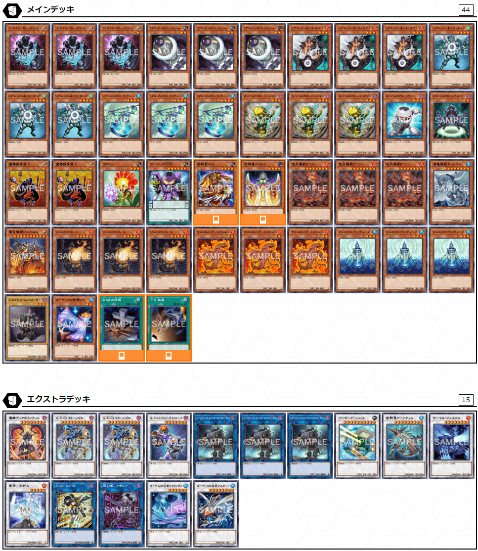 遊戯王】魔導雑貨ジェネクス 大量初動で爆速チャージ！【デッキ