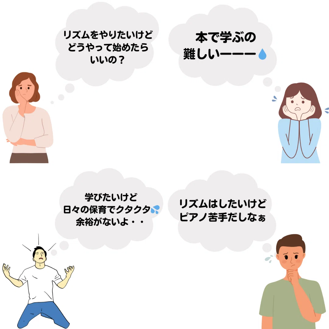 【動画で解説】明日からリズムができる!はじめてのリズムセット|かもしかキッズ